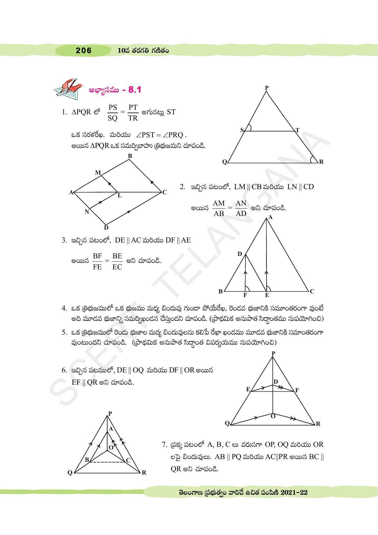 TS SCERT Class 10 Maths (Telugu Medium) Text Book - Page 216