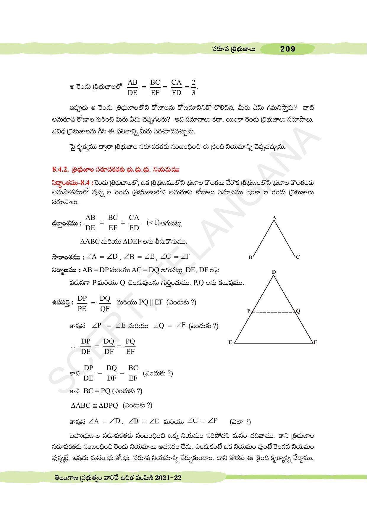 TS SCERT Class 10 Maths (Telugu Medium) Text Book - Page 219