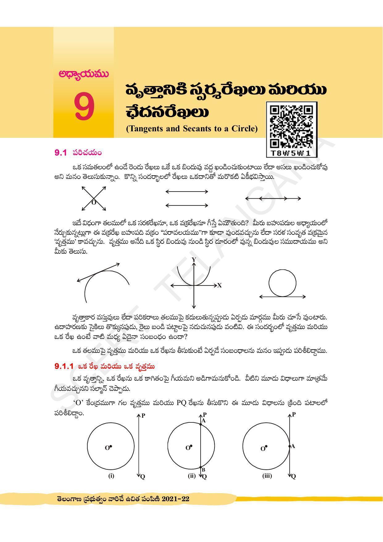 TS SCERT Class 10 Maths (Telugu Medium) Text Book - Page 239