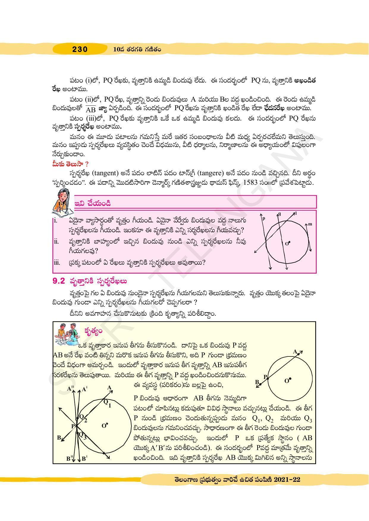 TS SCERT Class 10 Maths (Telugu Medium) Text Book - Page 240