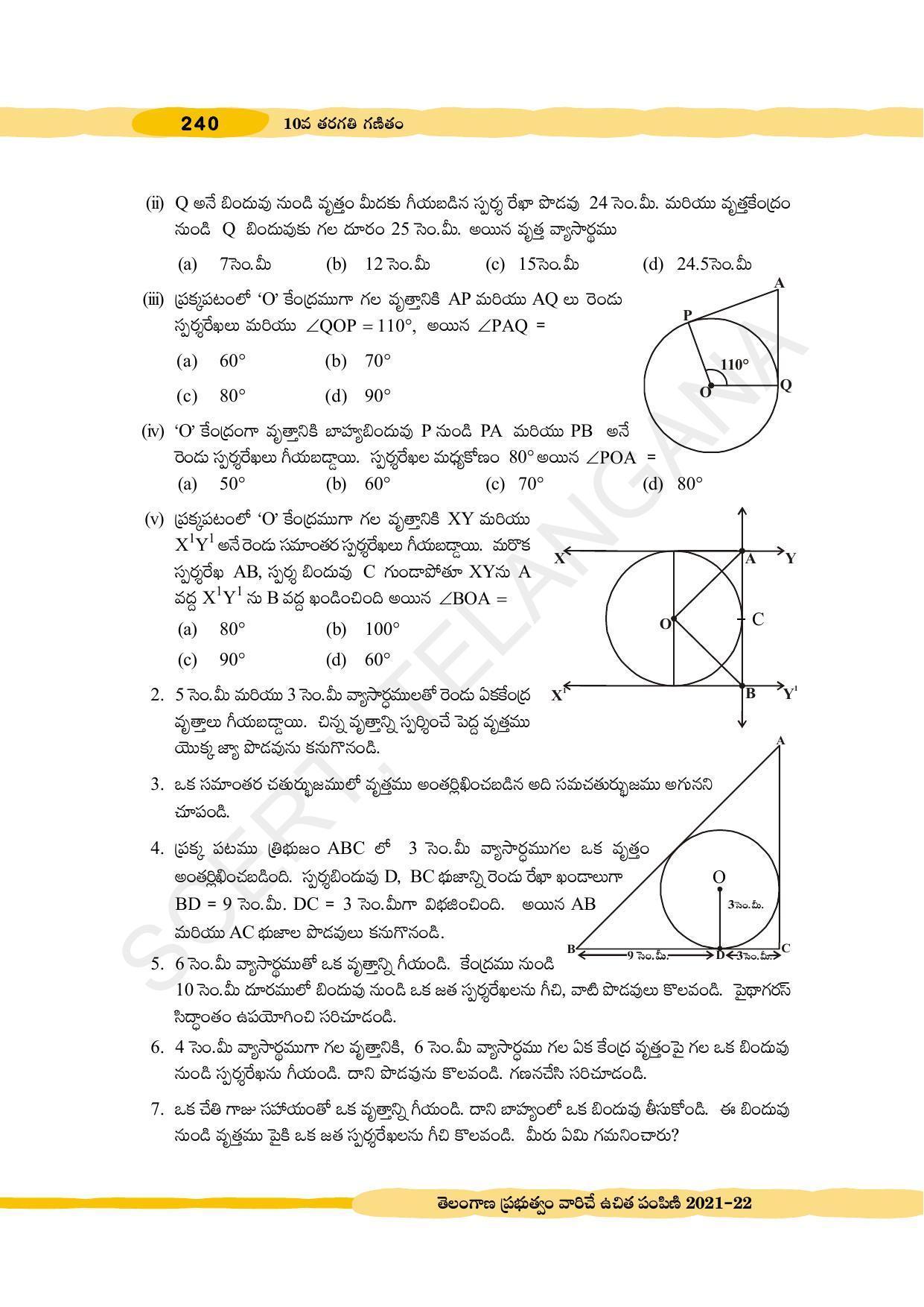 TS SCERT Class 10 Maths (Telugu Medium) Text Book - Page 250