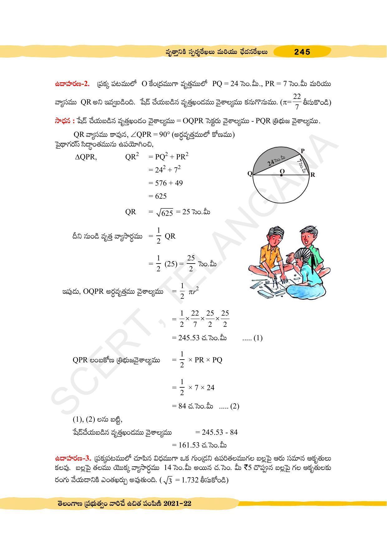 TS SCERT Class 10 Maths (Telugu Medium) Text Book - Page 255