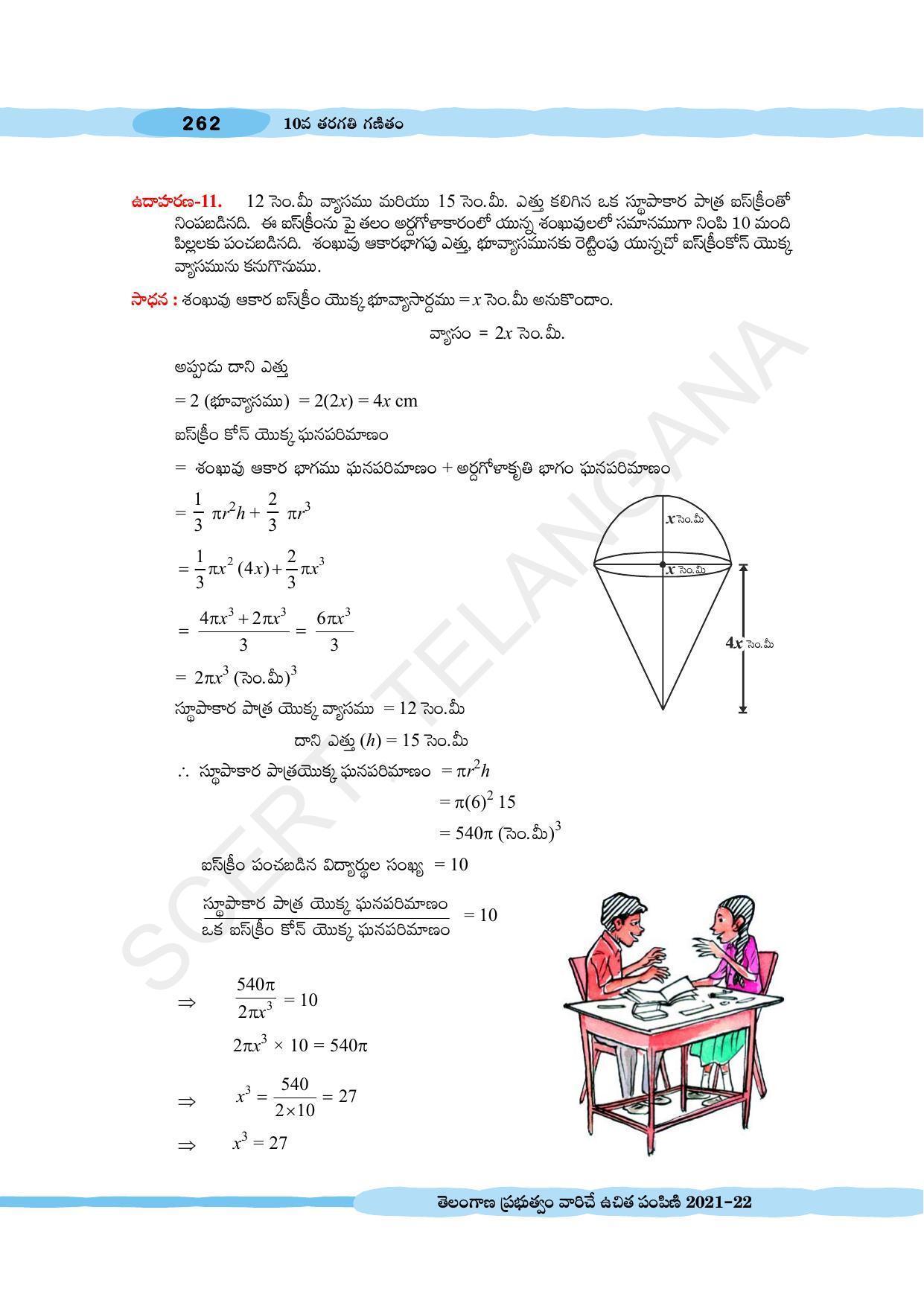 TS SCERT Class 10 Maths (Telugu Medium) Text Book - Page 272