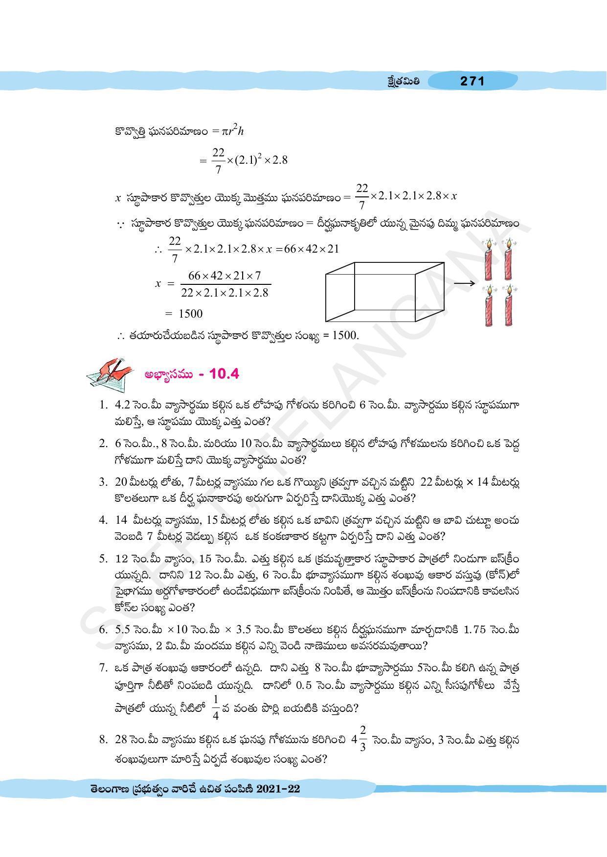 TS SCERT Class 10 Maths (Telugu Medium) Text Book - Page 281