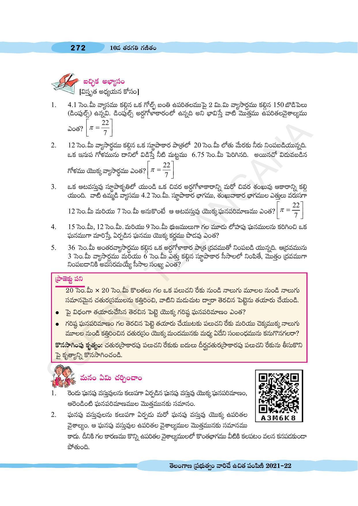 TS SCERT Class 10 Maths (Telugu Medium) Text Book - Page 282