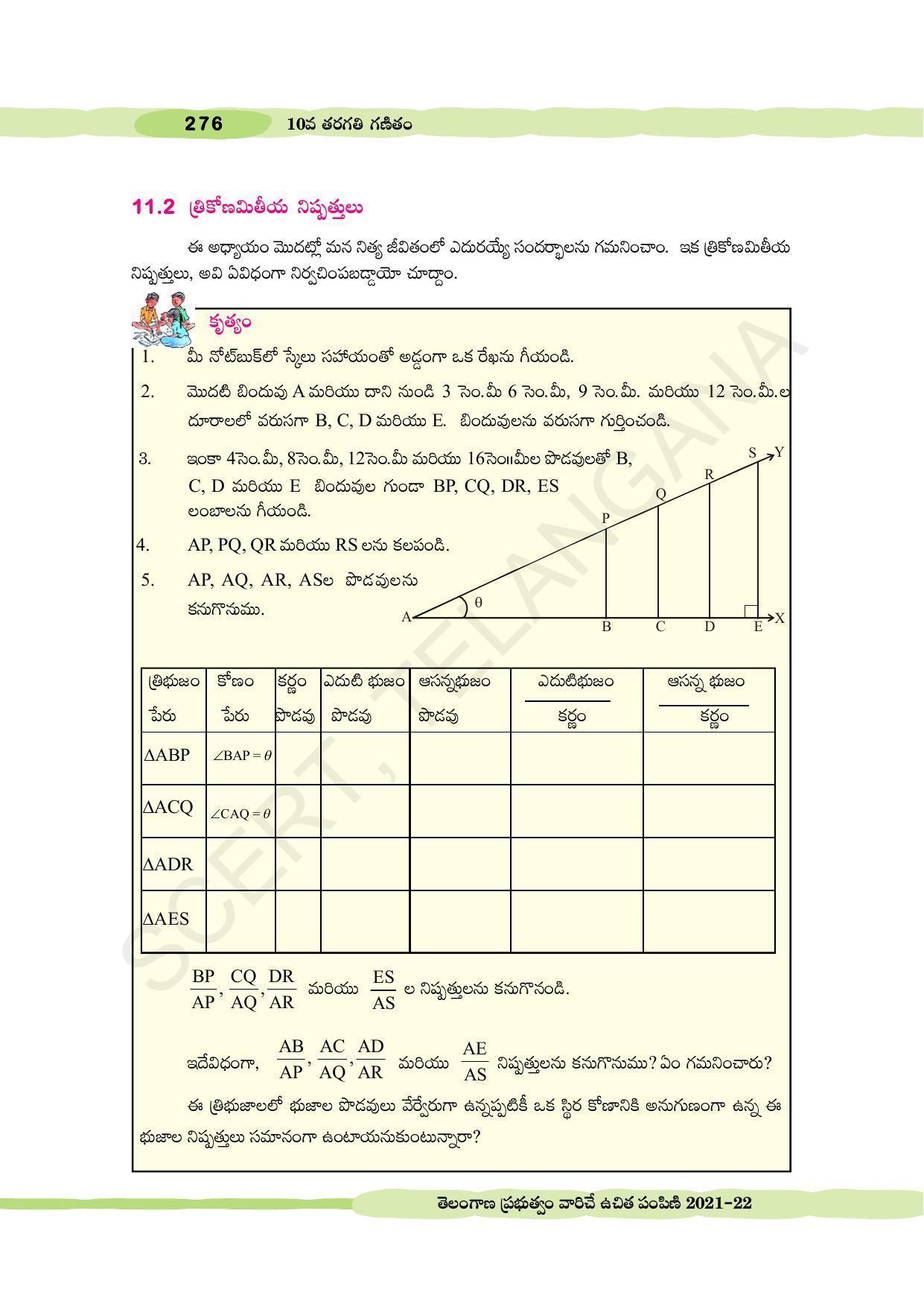 TS SCERT Class 10 Maths (Telugu Medium) Text Book - Page 286