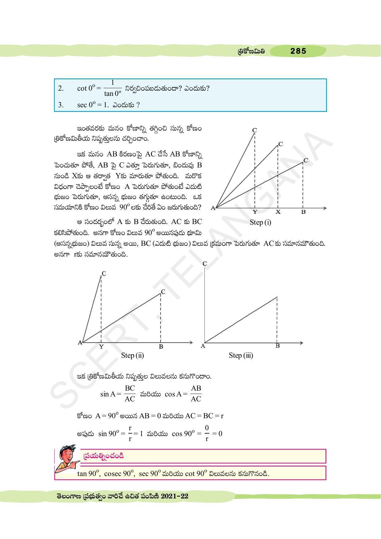 TS SCERT Class 10 Maths (Telugu Medium) Text Book - Page 295