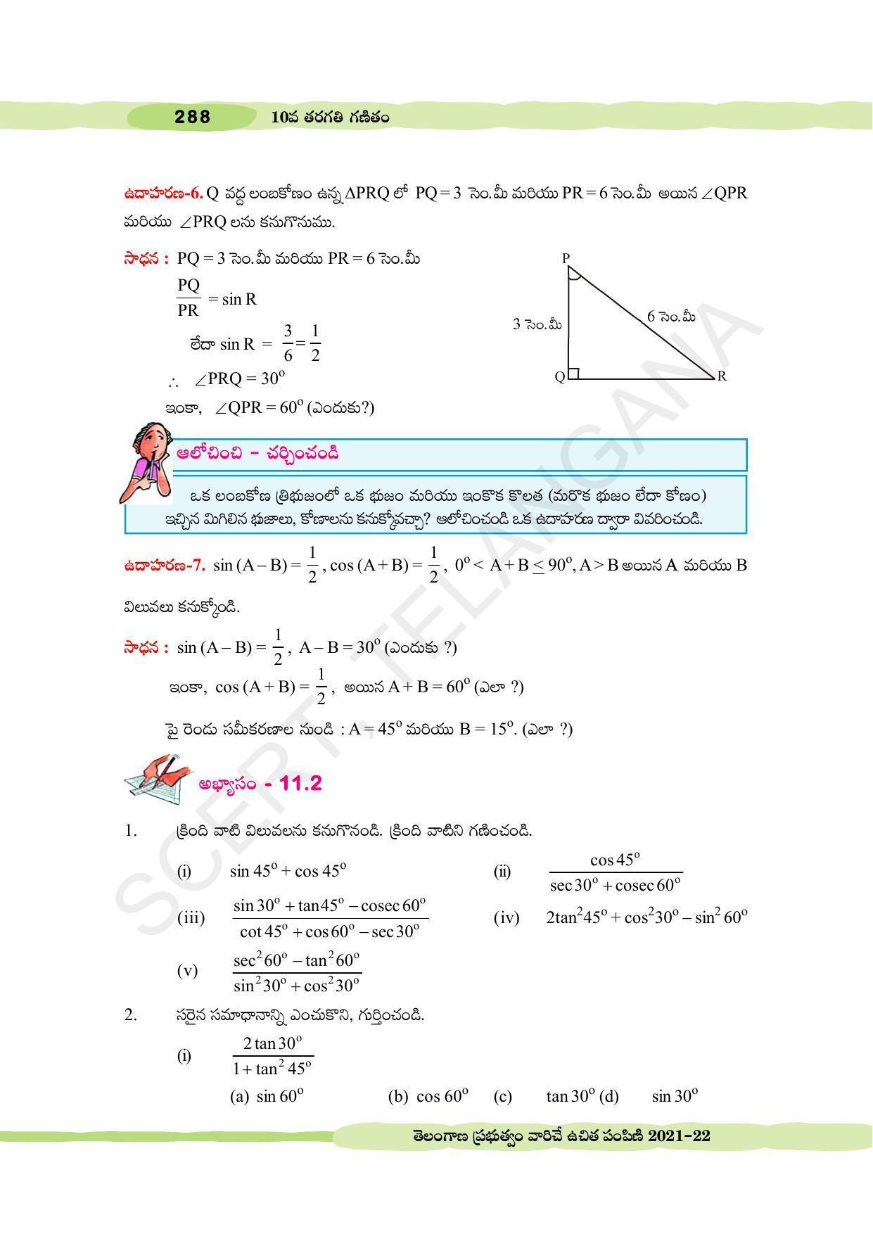 TS SCERT Class 10 Maths (Telugu Medium) Text Book - Page 298