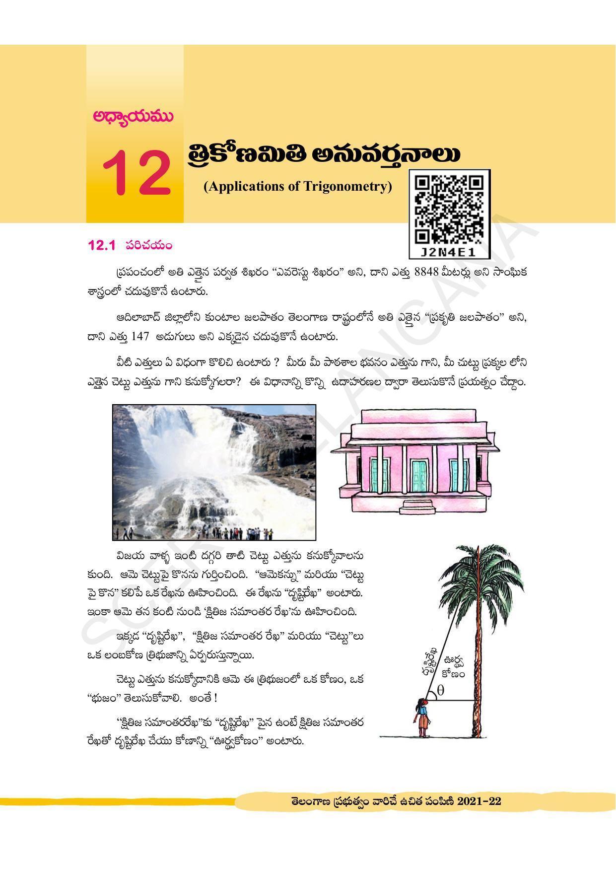 TS SCERT Class 10 Maths (Telugu Medium) Text Book - Page 308