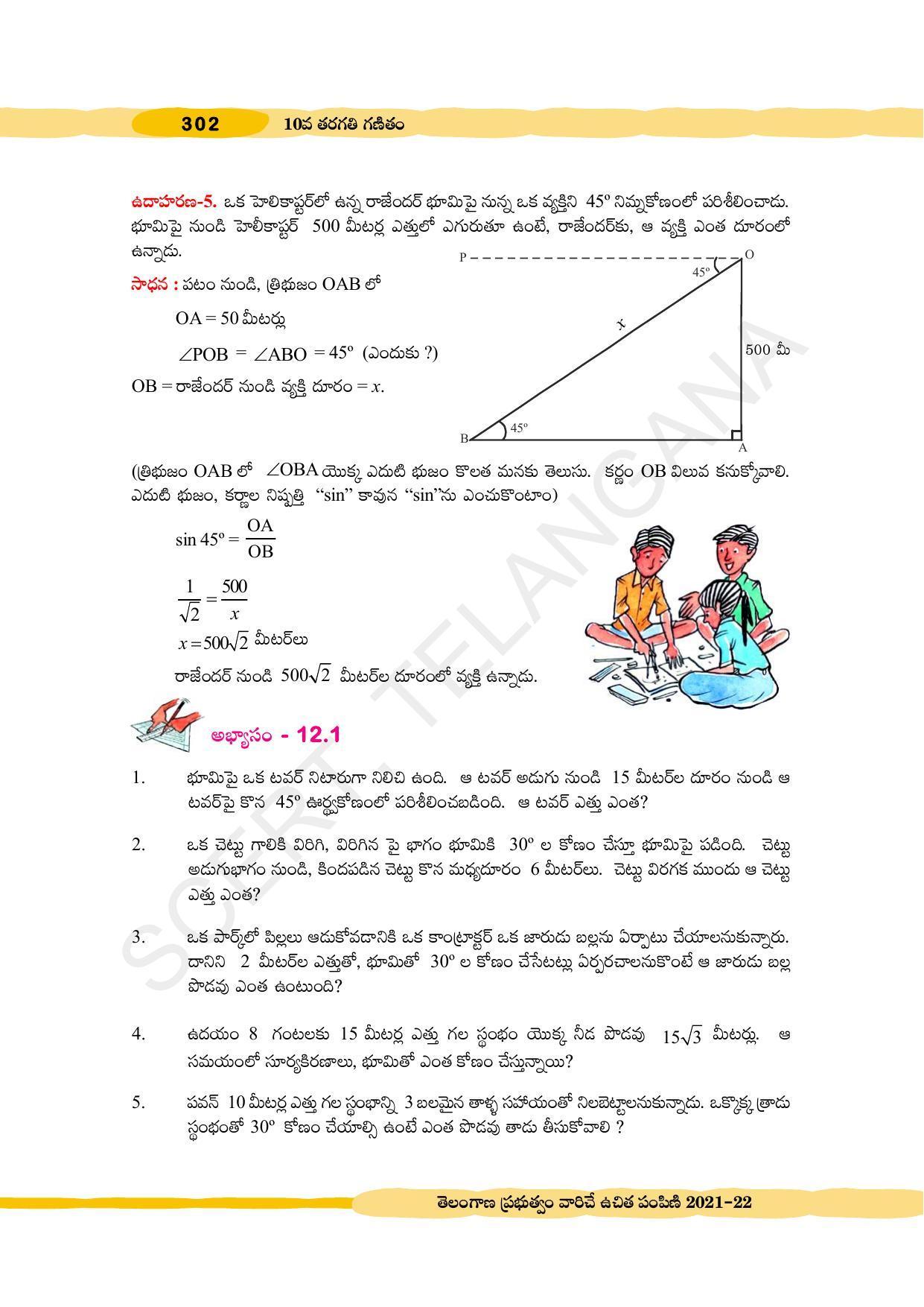 TS SCERT Class 10 Maths (Telugu Medium) Text Book - Page 312