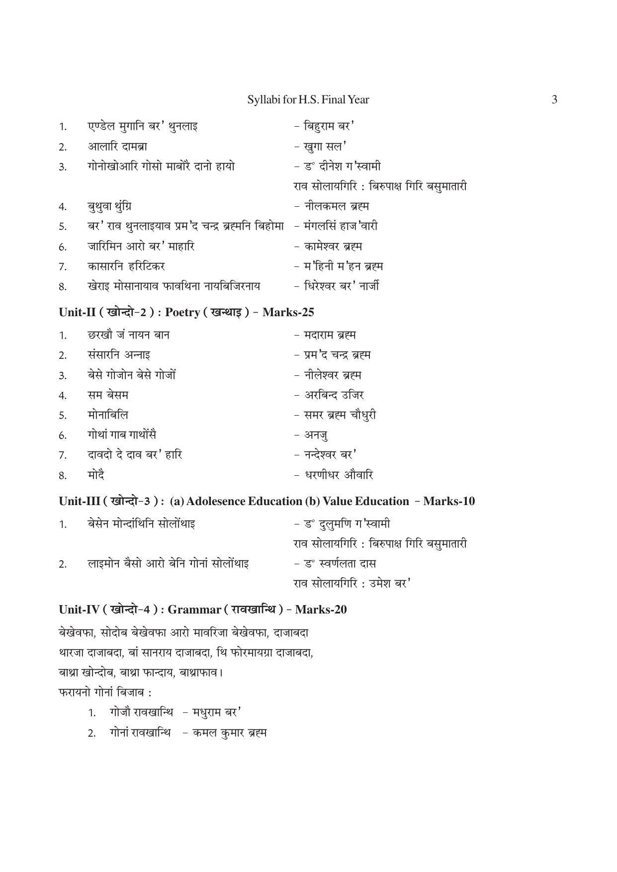 AHSEC 2nd Year Bodo Syllabus - Page 3