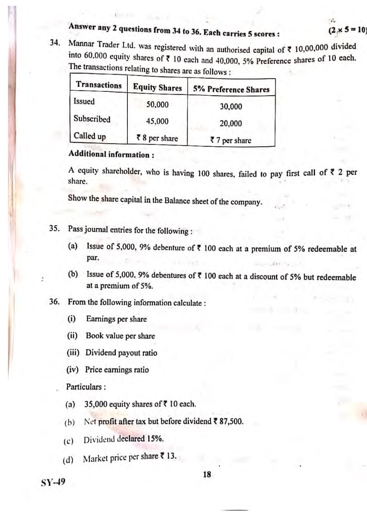 Kerala Plus Two 2020 Accountancy AFS Annual Question Paper - Page 10