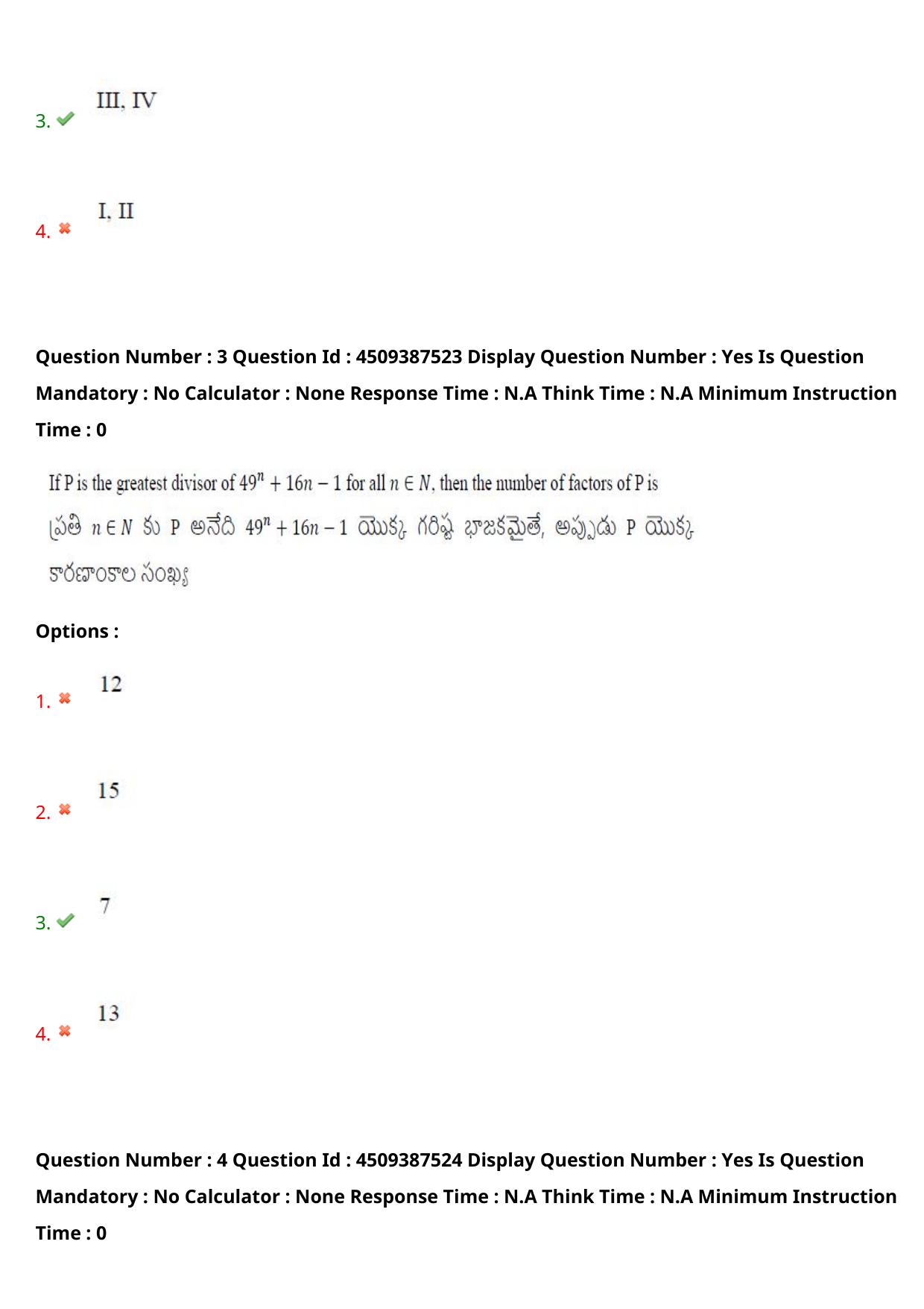 AP EAPCET 2024 - 22 May 2024 Afternoon - Master Engineering Question Paper With Preliminary Keys - Page 4