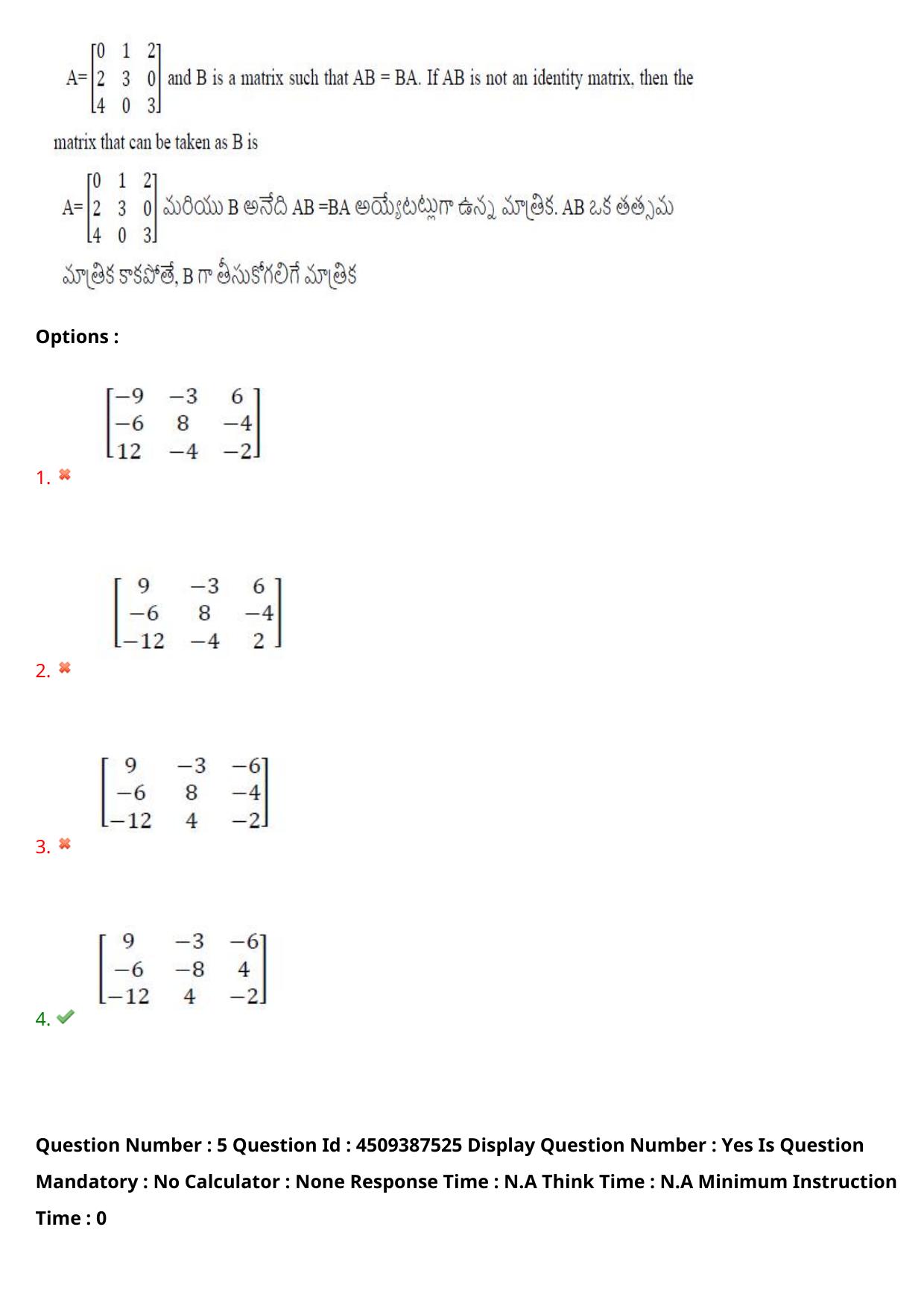 AP EAPCET 2024 - 22 May 2024 Afternoon - Master Engineering Question Paper With Preliminary Keys - Page 5