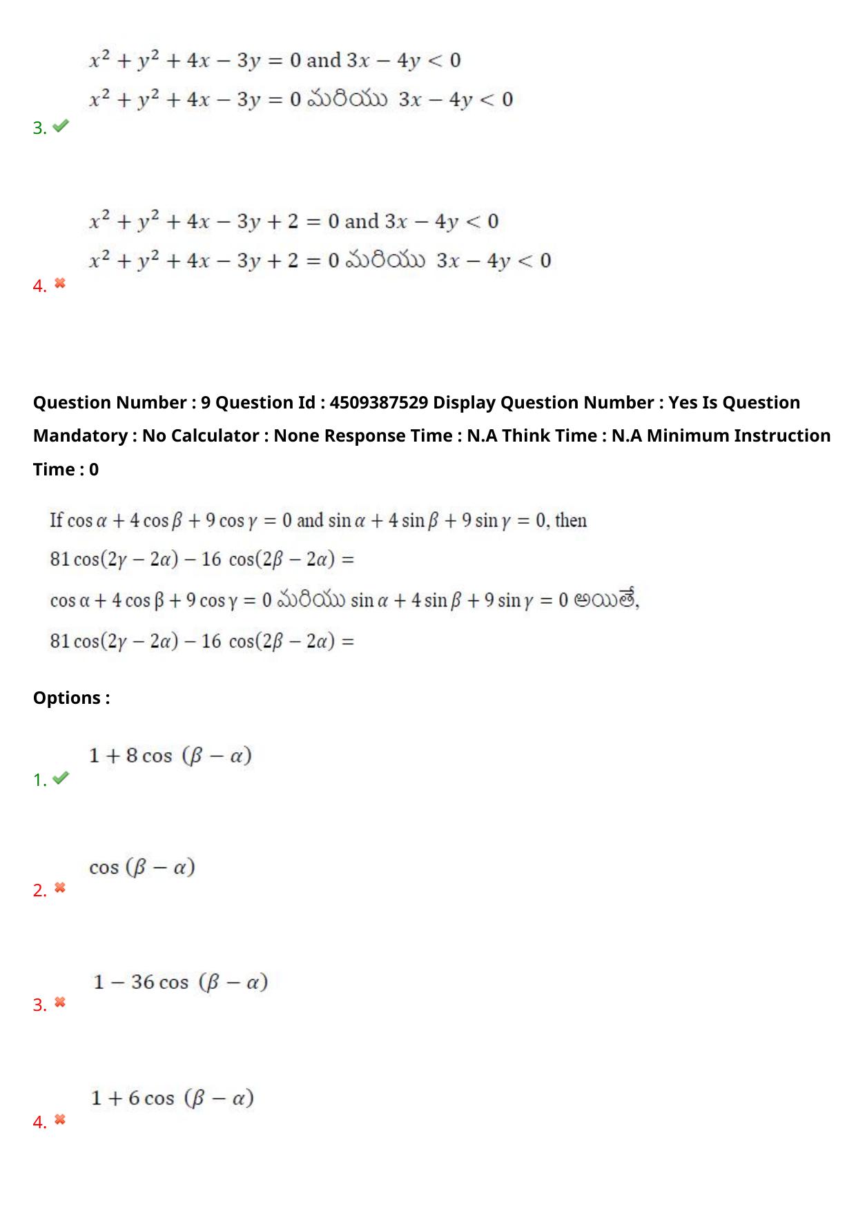 AP EAPCET 2024 - 22 May 2024 Afternoon - Master Engineering Question Paper With Preliminary Keys - Page 9