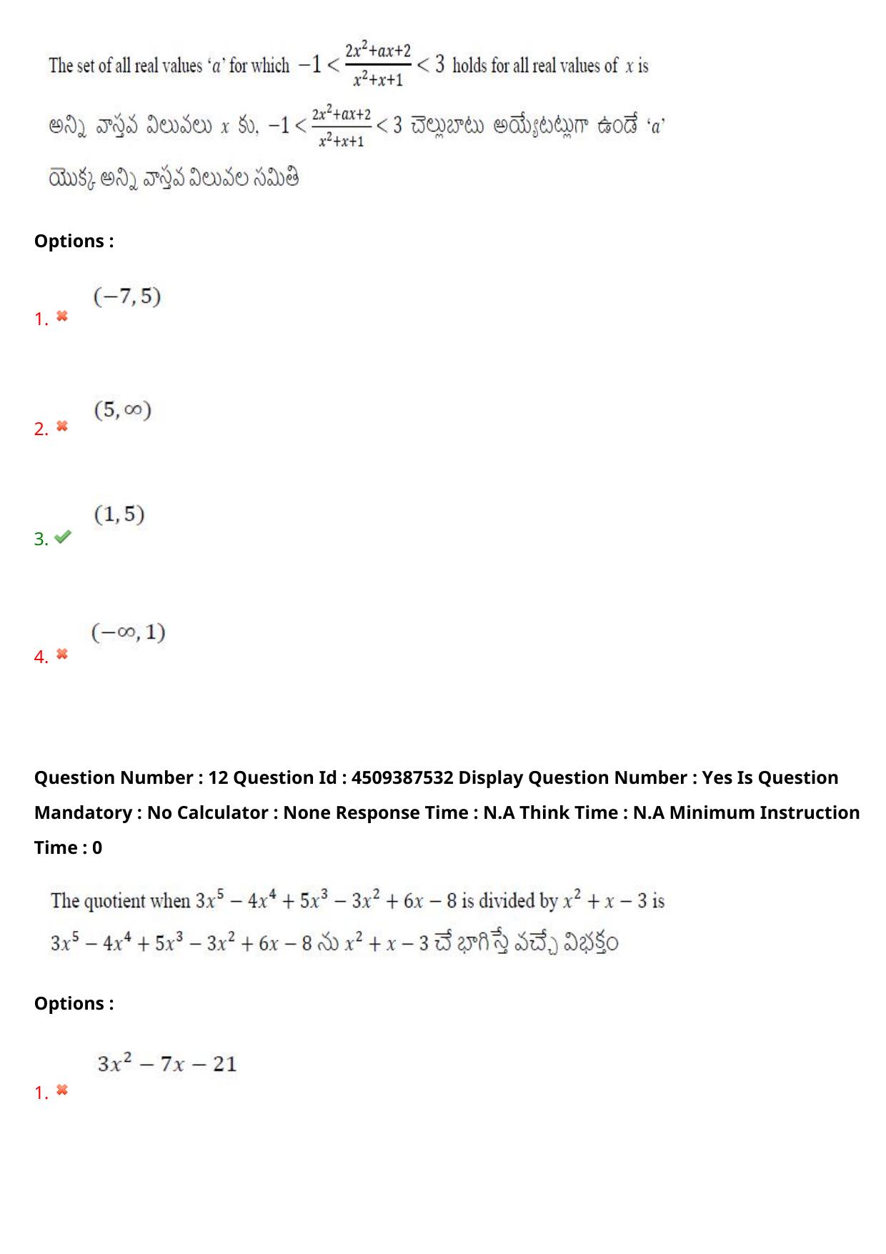 AP EAPCET 2024 - 22 May 2024 Afternoon - Master Engineering Question Paper With Preliminary Keys - Page 11