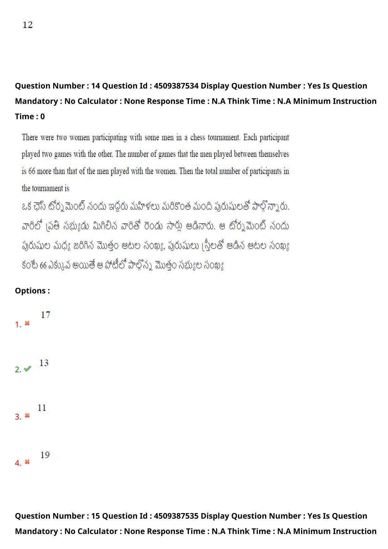 AP EAPCET 2024 - 22 May 2024 Afternoon - Master Engineering Question Paper With Preliminary Keys - Page 13