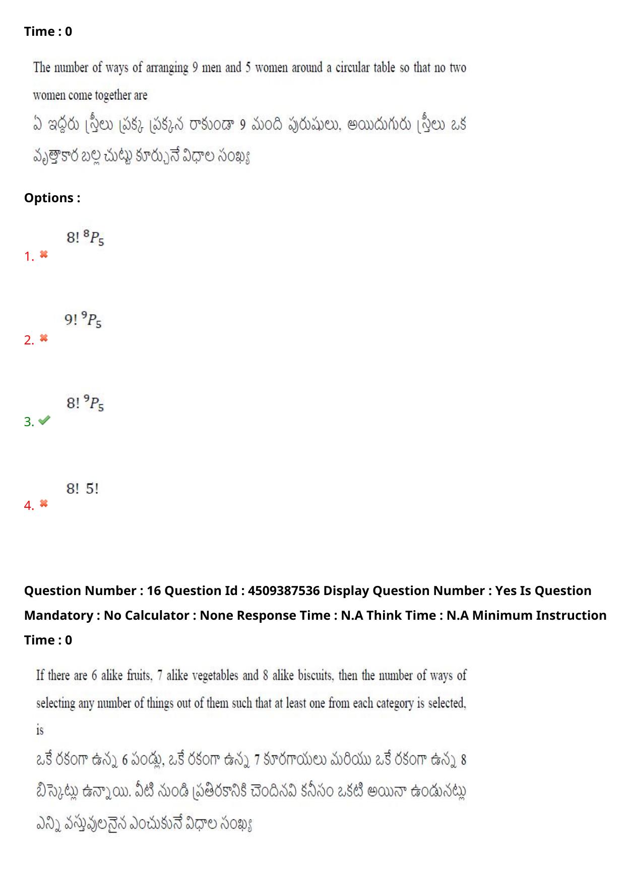 AP EAPCET 2024 - 22 May 2024 Afternoon - Master Engineering Question Paper With Preliminary Keys - Page 14