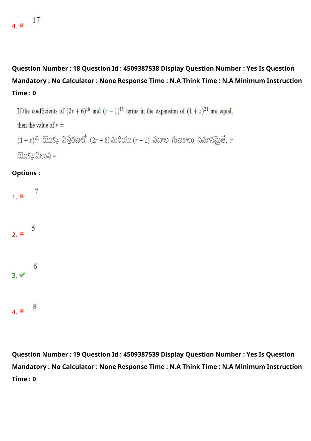 AP EAPCET 2024 - 22 May 2024 Afternoon - Master Engineering Question Paper With Preliminary Keys - Page 16