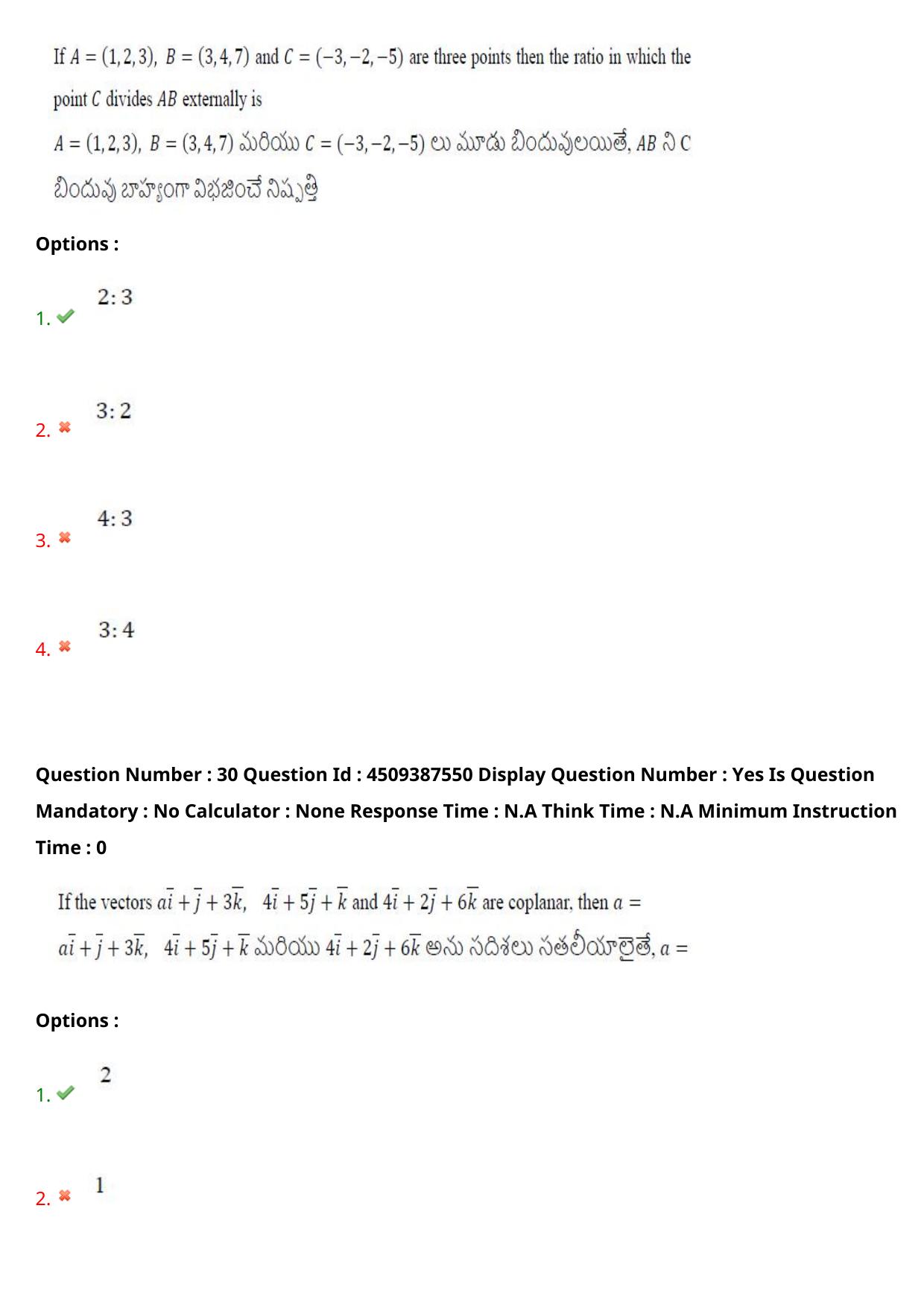 AP EAPCET 2024 - 22 May 2024 Afternoon - Master Engineering Question Paper With Preliminary Keys - Page 24