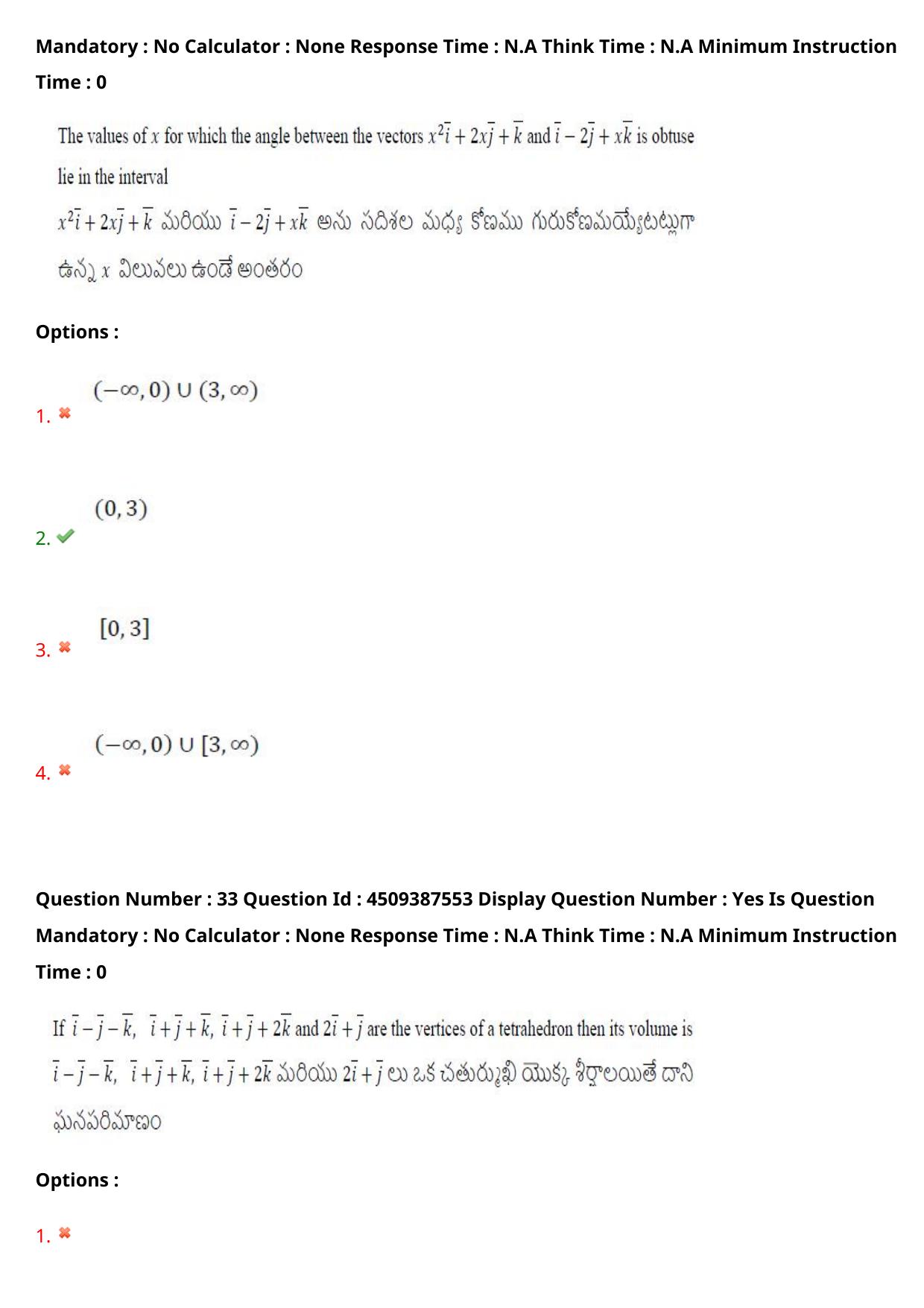 AP EAPCET 2024 - 22 May 2024 Afternoon - Master Engineering Question Paper With Preliminary Keys - Page 26