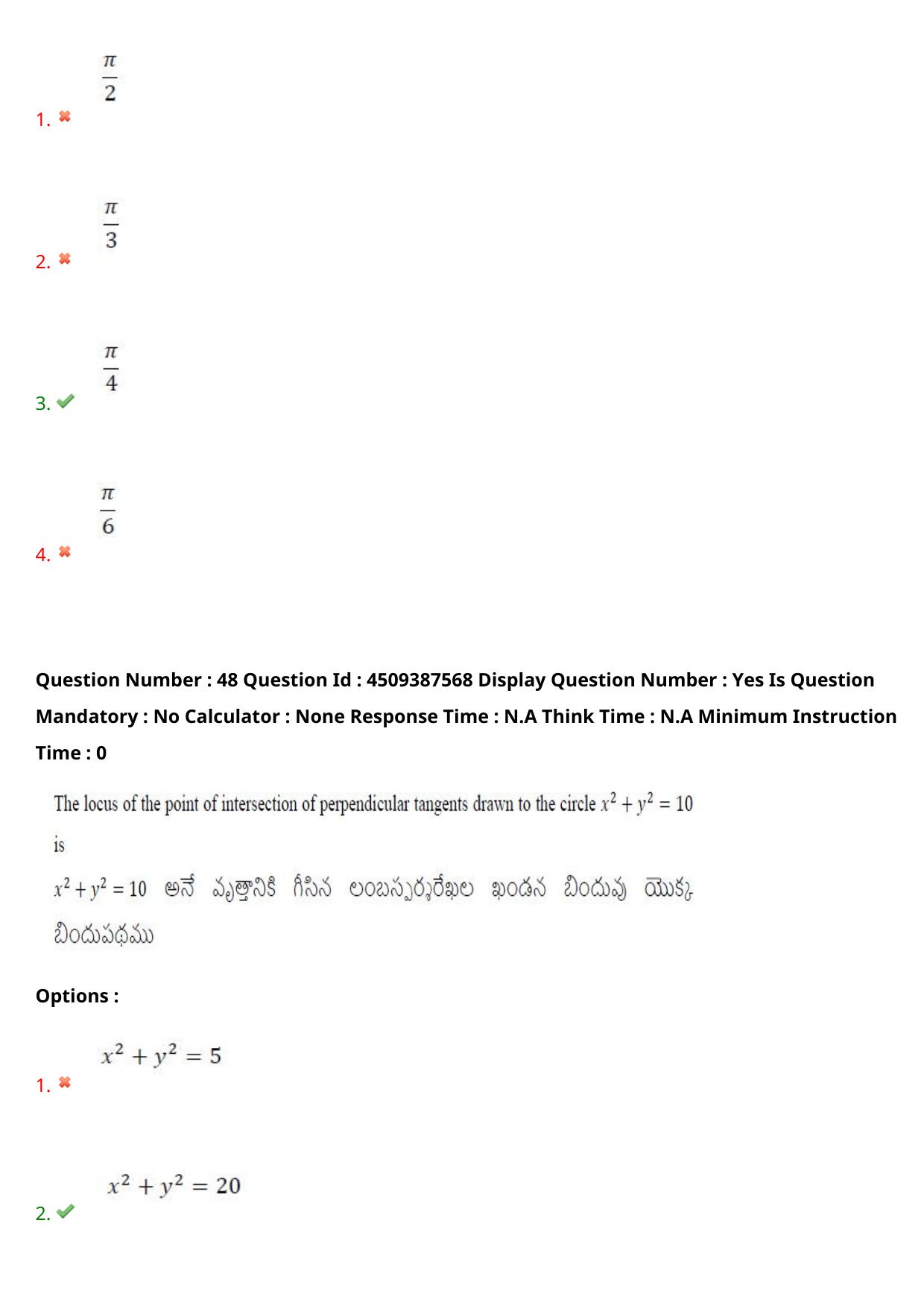 AP EAPCET 2024 - 22 May 2024 Afternoon - Master Engineering Question Paper With Preliminary Keys - Page 39