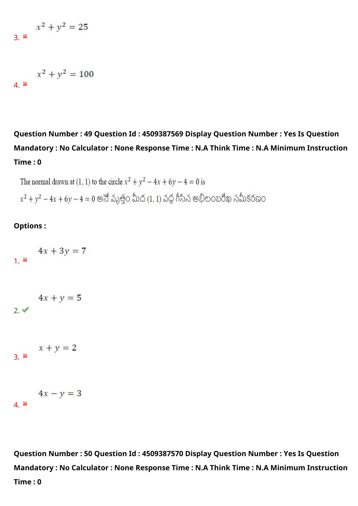 AP EAPCET 2024 - 22 May 2024 Afternoon - Master Engineering Question Paper With Preliminary Keys - Page 40