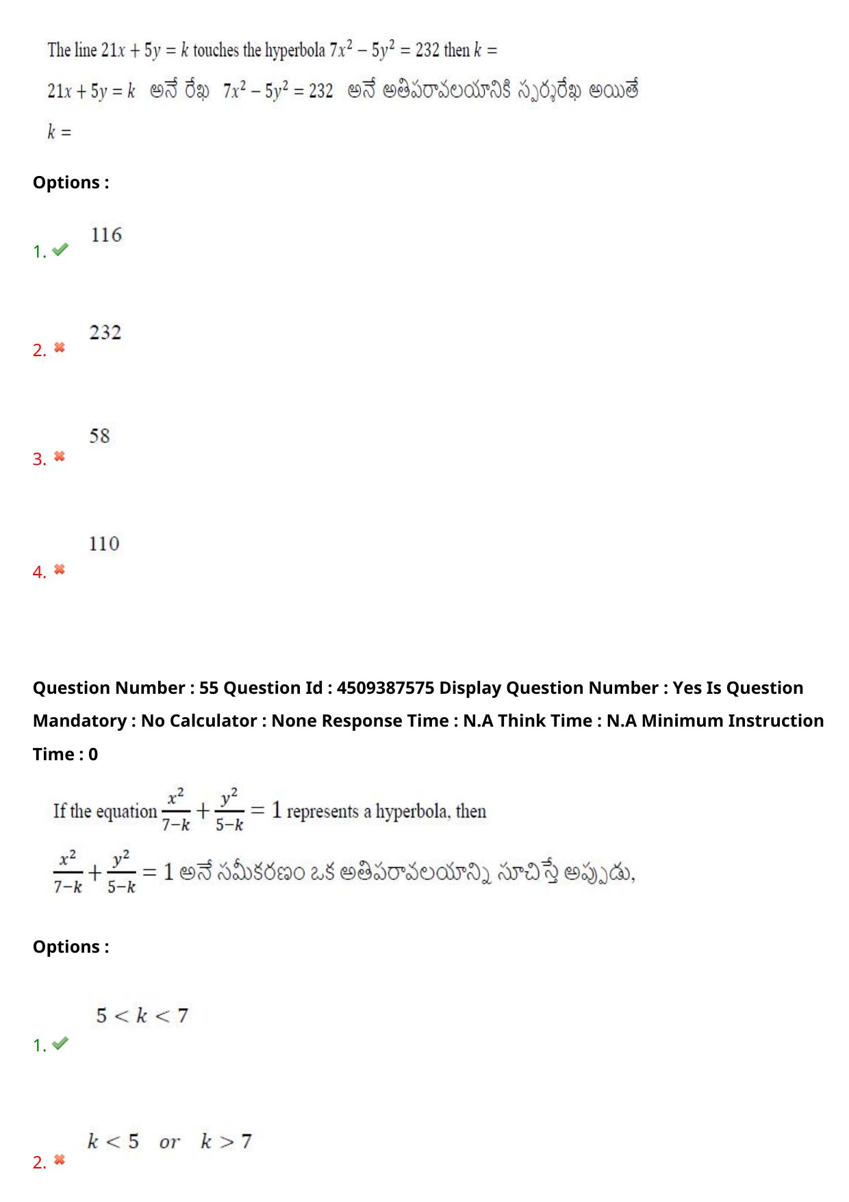 AP EAPCET 2024 - 22 May 2024 Afternoon - Master Engineering Question Paper With Preliminary Keys - Page 44