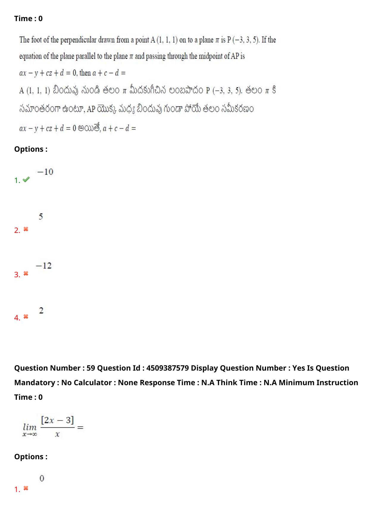 AP EAPCET 2024 - 22 May 2024 Afternoon - Master Engineering Question Paper With Preliminary Keys - Page 47