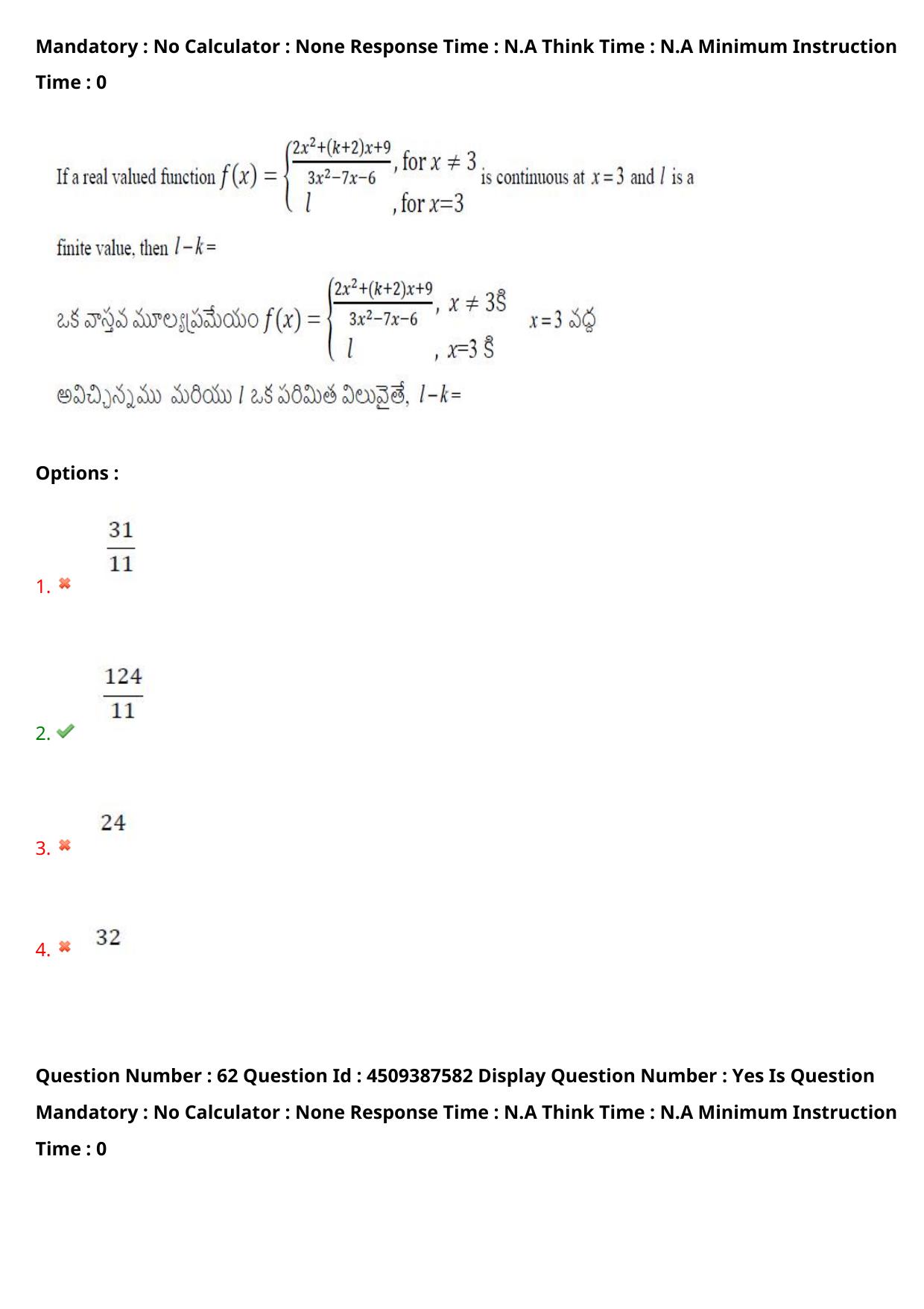 AP EAPCET 2024 - 22 May 2024 Afternoon - Master Engineering Question Paper With Preliminary Keys - Page 49