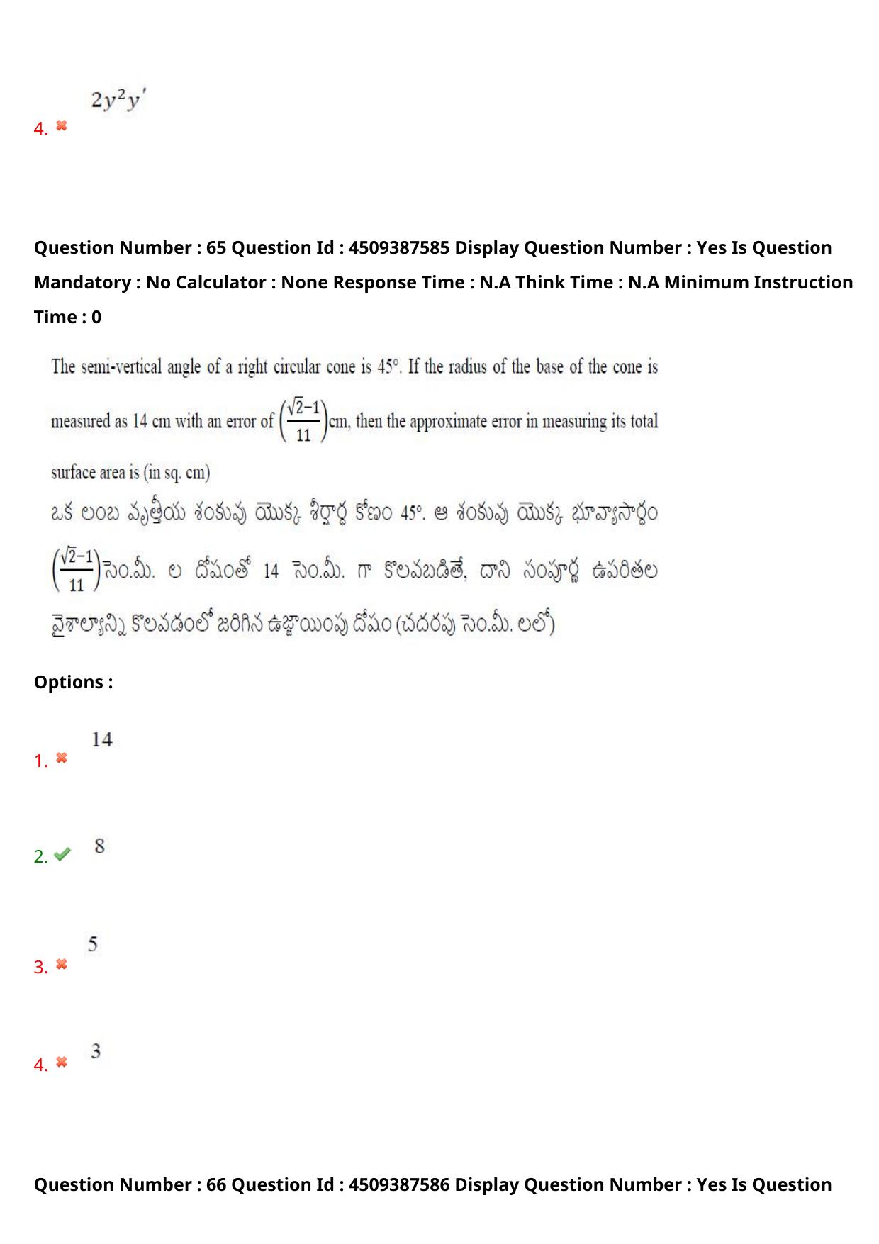 AP EAPCET 2024 - 22 May 2024 Afternoon - Master Engineering Question Paper With Preliminary Keys - Page 52