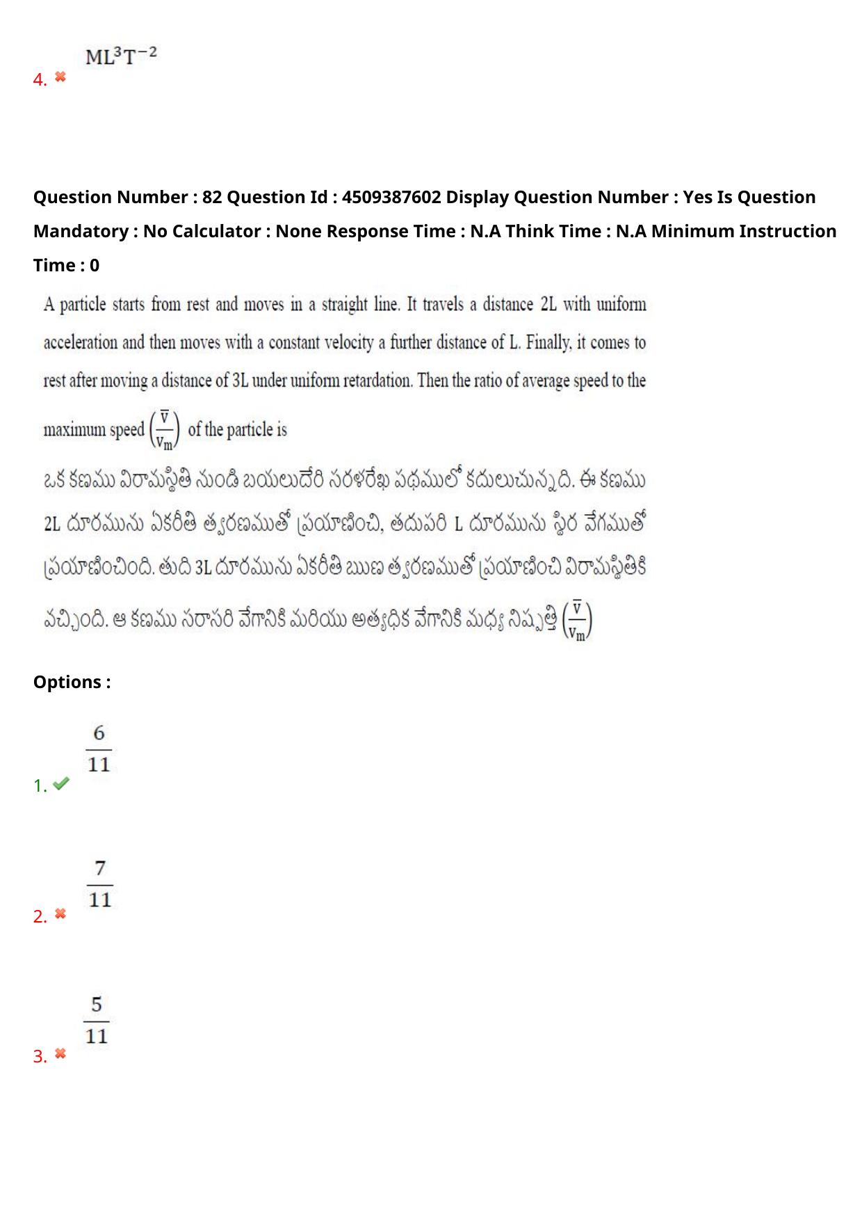 AP EAPCET 2024 - 22 May 2024 Afternoon - Master Engineering Question Paper With Preliminary Keys - Page 65