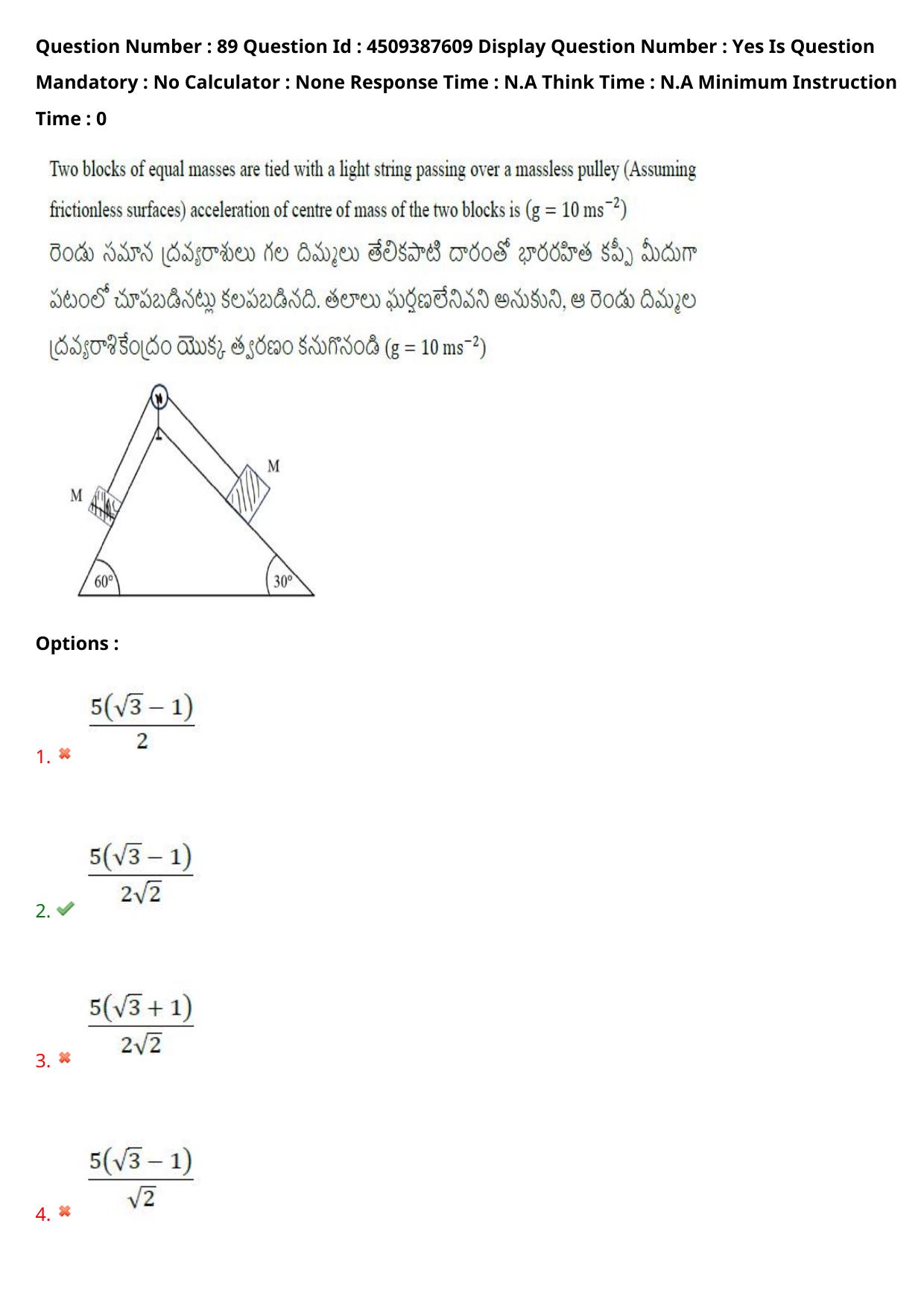 AP EAPCET 2024 - 22 May 2024 Afternoon - Master Engineering Question Paper With Preliminary Keys - Page 71