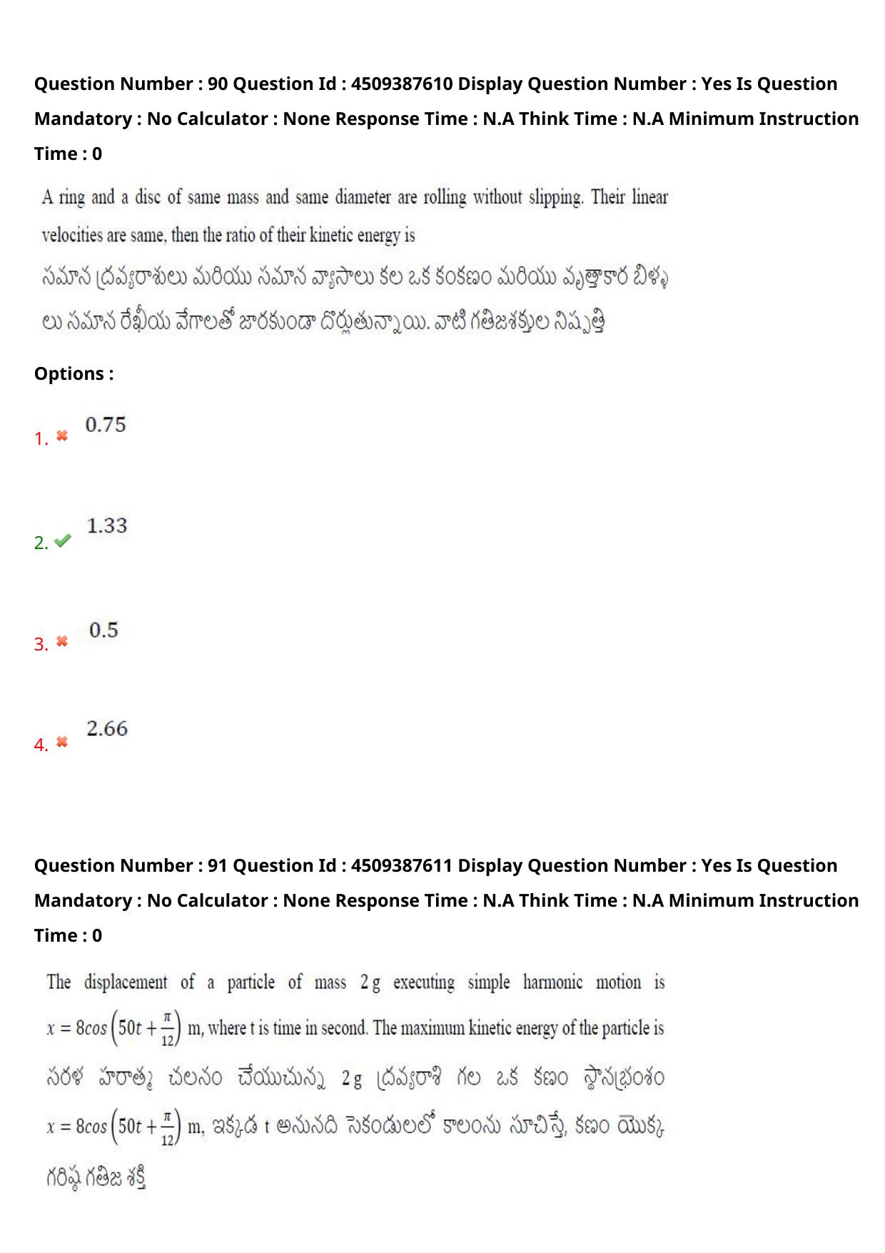 AP EAPCET 2024 - 22 May 2024 Afternoon - Master Engineering Question Paper With Preliminary Keys - Page 72