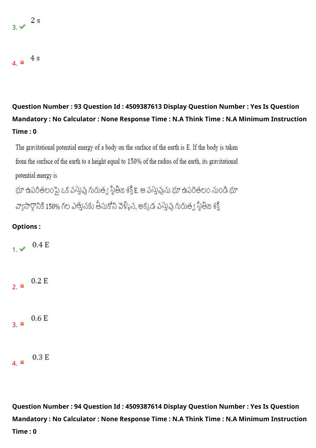 AP EAPCET 2024 - 22 May 2024 Afternoon - Master Engineering Question Paper With Preliminary Keys - Page 74