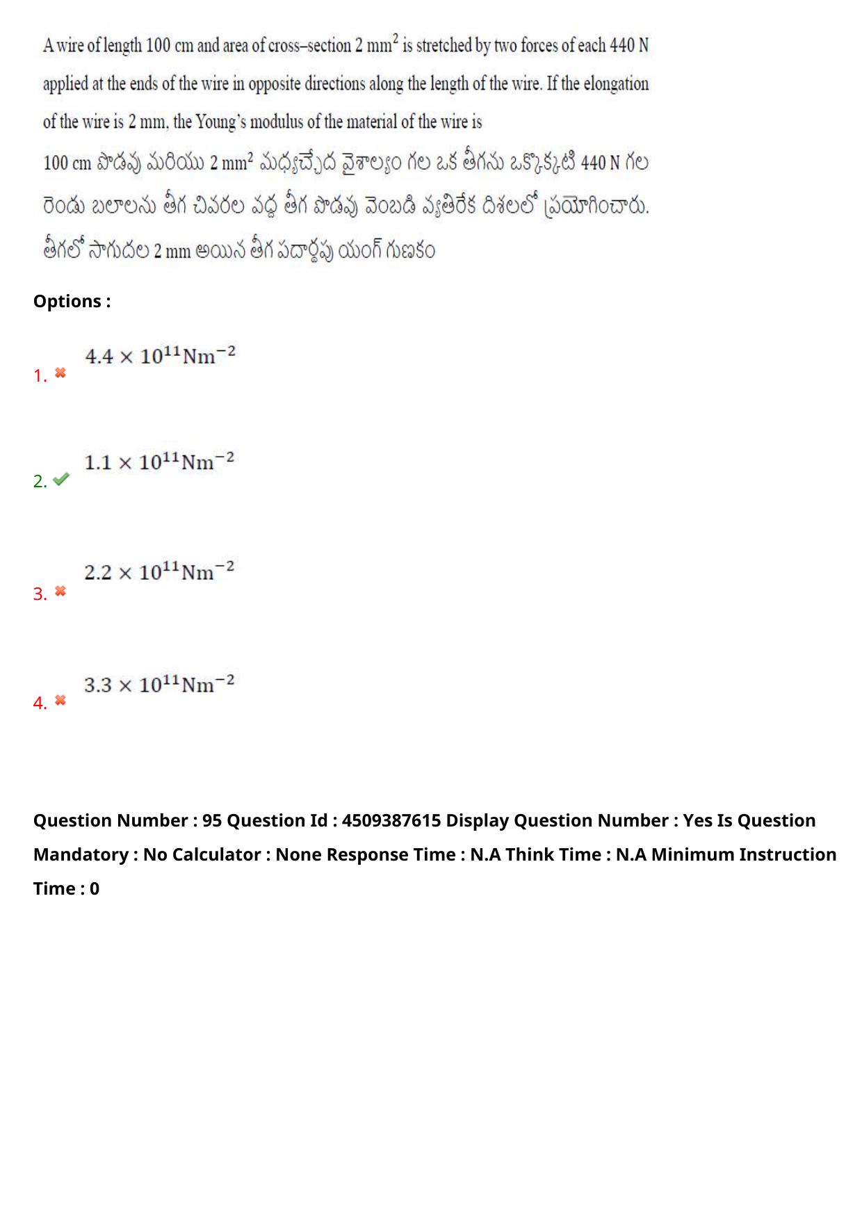 AP EAPCET 2024 - 22 May 2024 Afternoon - Master Engineering Question Paper With Preliminary Keys - Page 75