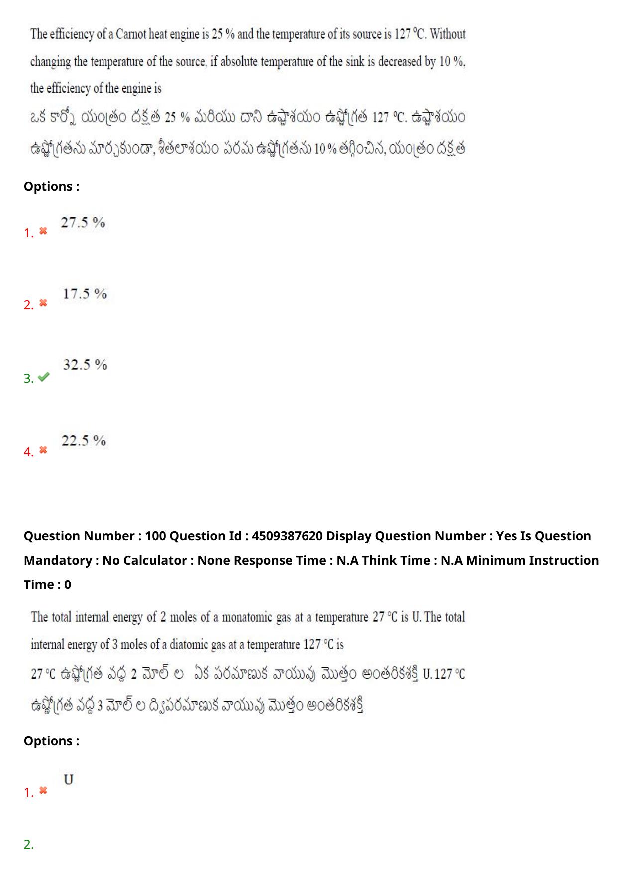 AP EAPCET 2024 - 22 May 2024 Afternoon - Master Engineering Question Paper With Preliminary Keys - Page 79