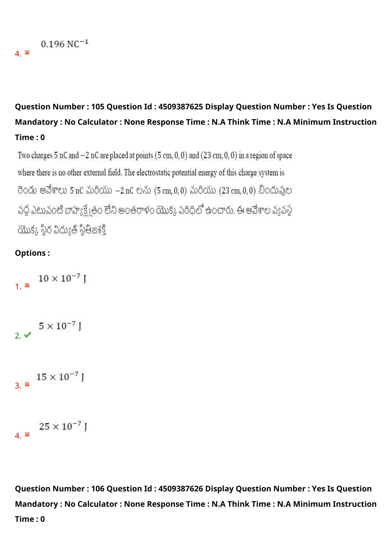 AP EAPCET 2024 - 22 May 2024 Afternoon - Master Engineering Question Paper With Preliminary Keys - Page 83