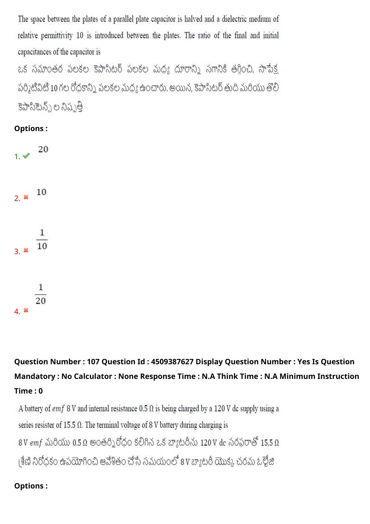 AP EAPCET 2024 - 22 May 2024 Afternoon - Master Engineering Question Paper With Preliminary Keys - Page 84