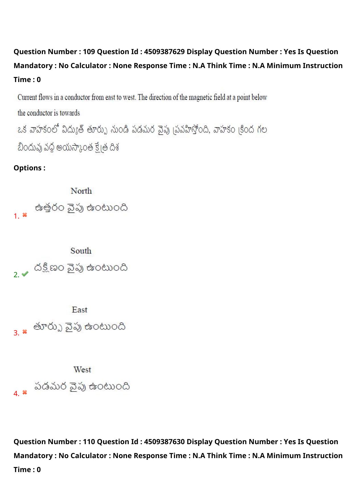 AP EAPCET 2024 - 22 May 2024 Afternoon - Master Engineering Question Paper With Preliminary Keys - Page 86