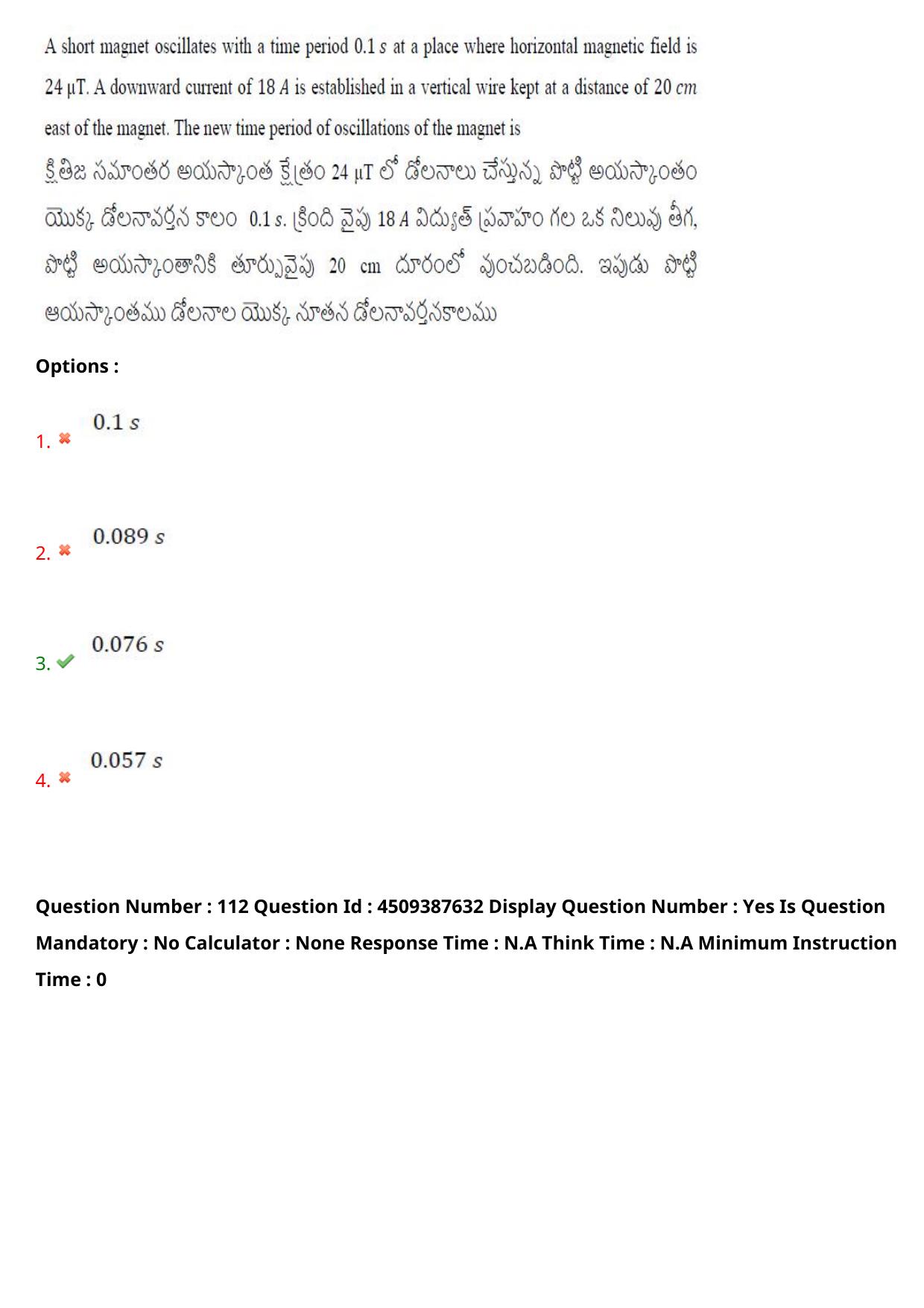 AP EAPCET 2024 - 22 May 2024 Afternoon - Master Engineering Question Paper With Preliminary Keys - Page 88