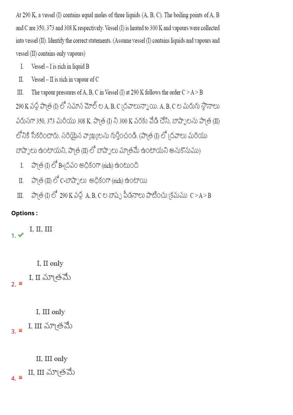 AP EAPCET 2024 - 22 May 2024 Afternoon - Master Engineering Question Paper With Preliminary Keys - Page 102