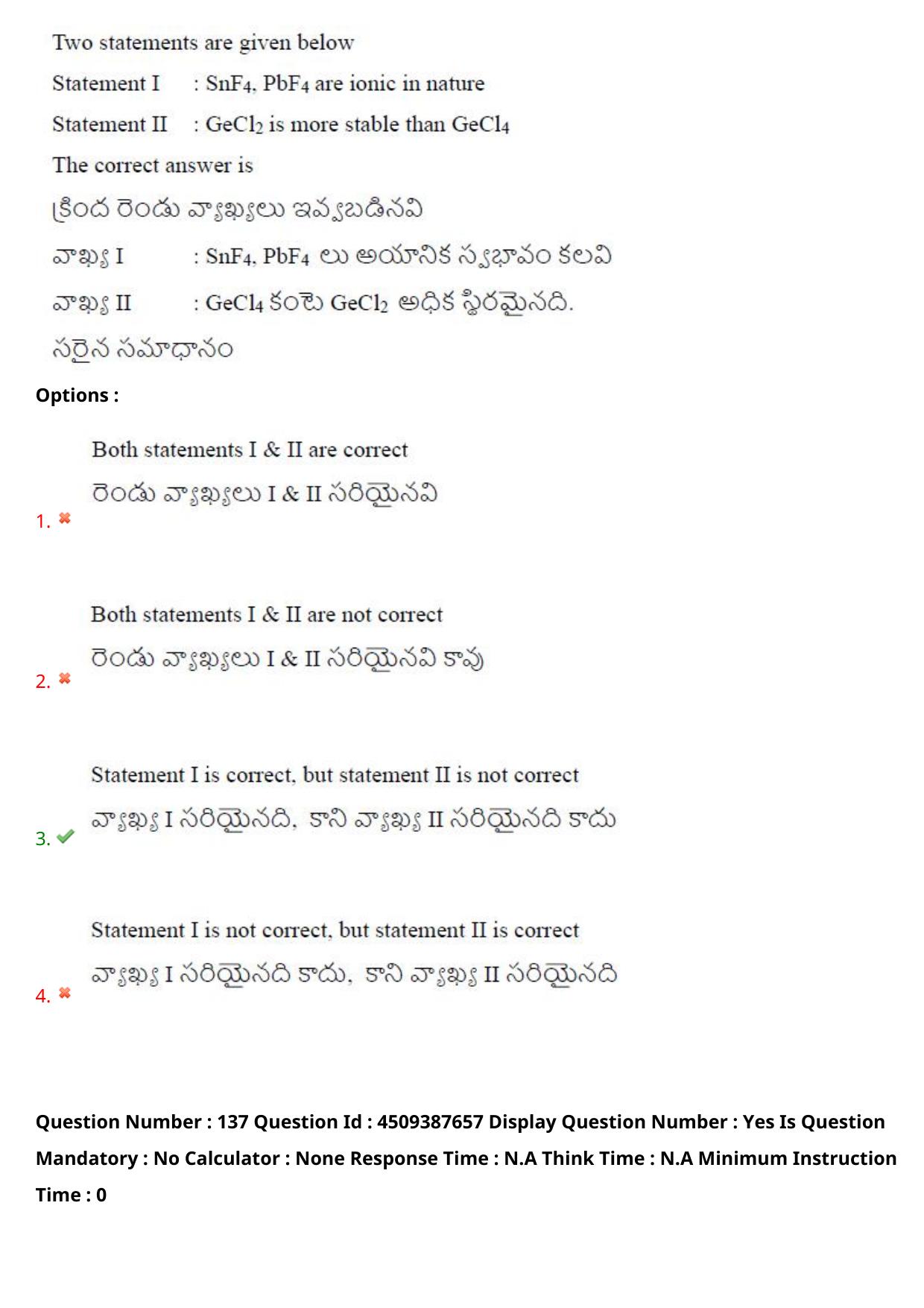 AP EAPCET 2024 - 22 May 2024 Afternoon - Master Engineering Question Paper With Preliminary Keys - Page 110