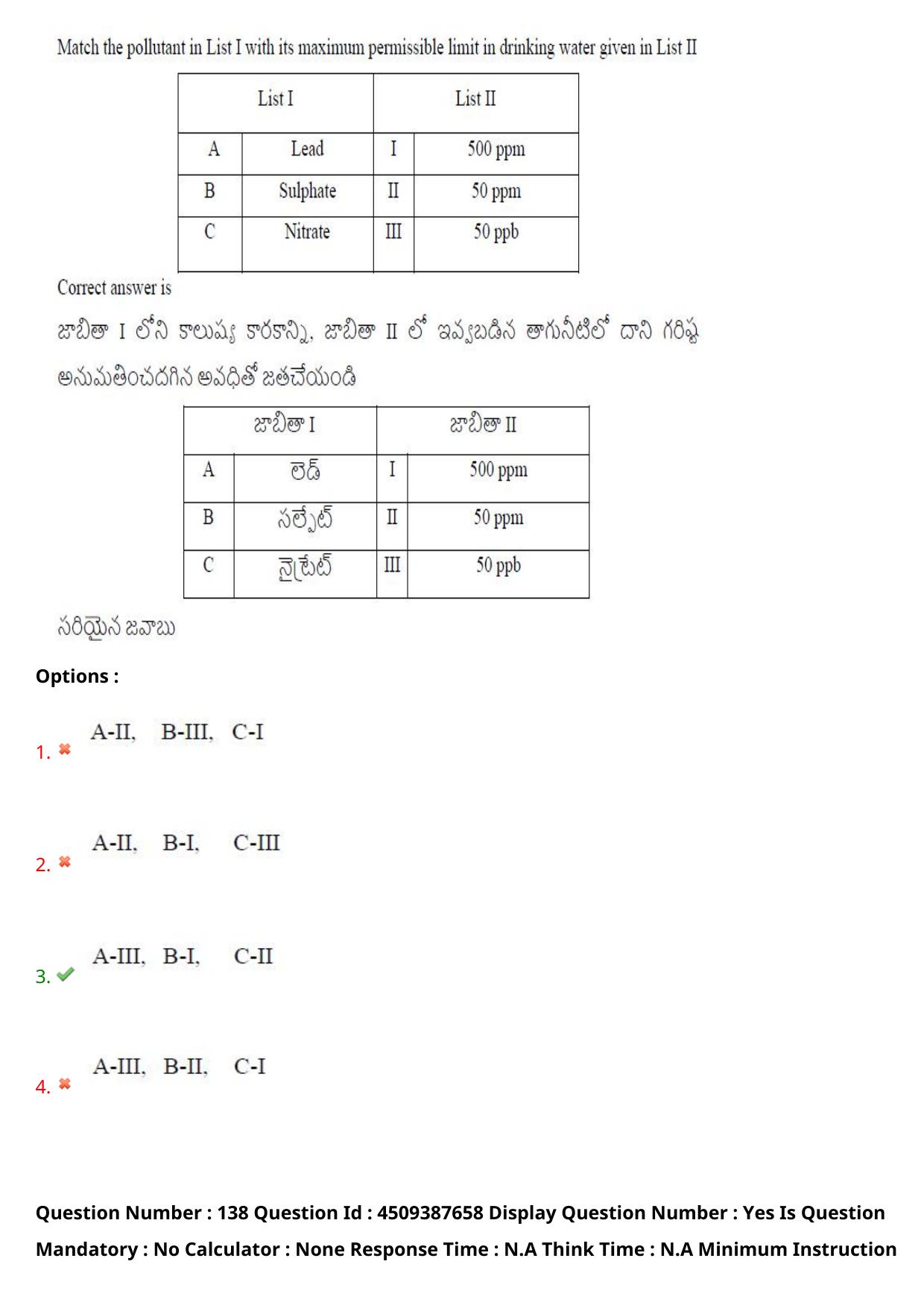 AP EAPCET 2024 - 22 May 2024 Afternoon - Master Engineering Question Paper With Preliminary Keys - Page 111