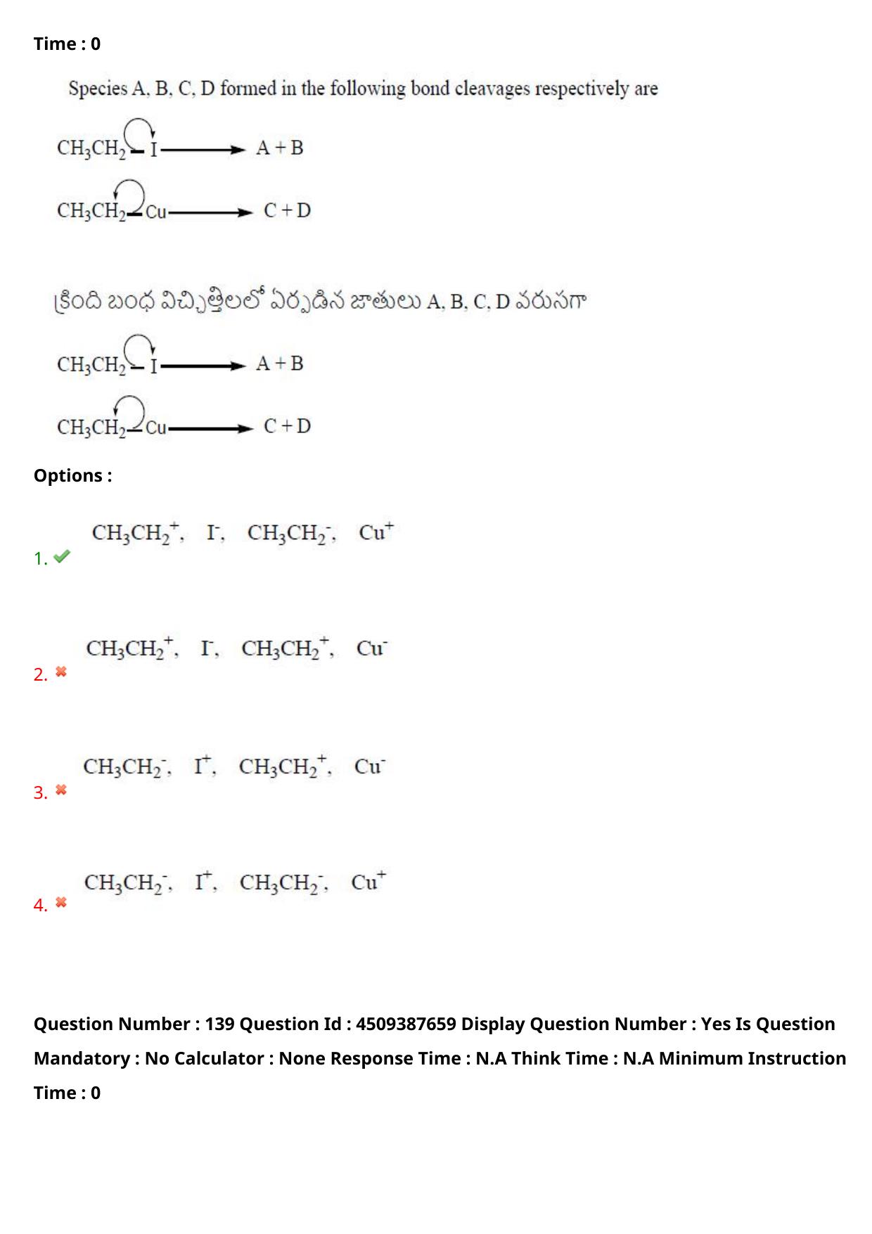 AP EAPCET 2024 - 22 May 2024 Afternoon - Master Engineering Question Paper With Preliminary Keys - Page 112