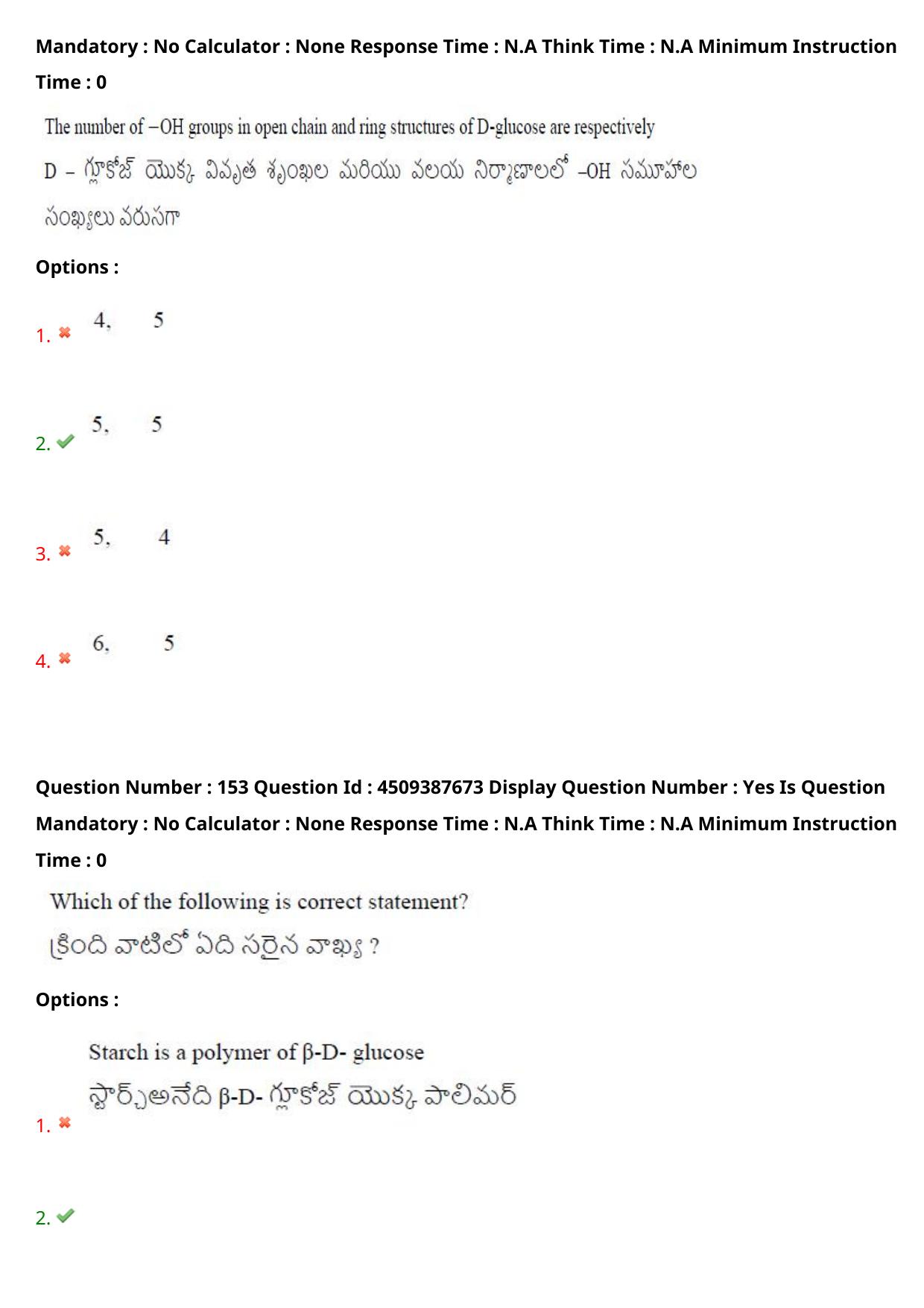 AP EAPCET 2024 - 22 May 2024 Afternoon - Master Engineering Question Paper With Preliminary Keys - Page 124