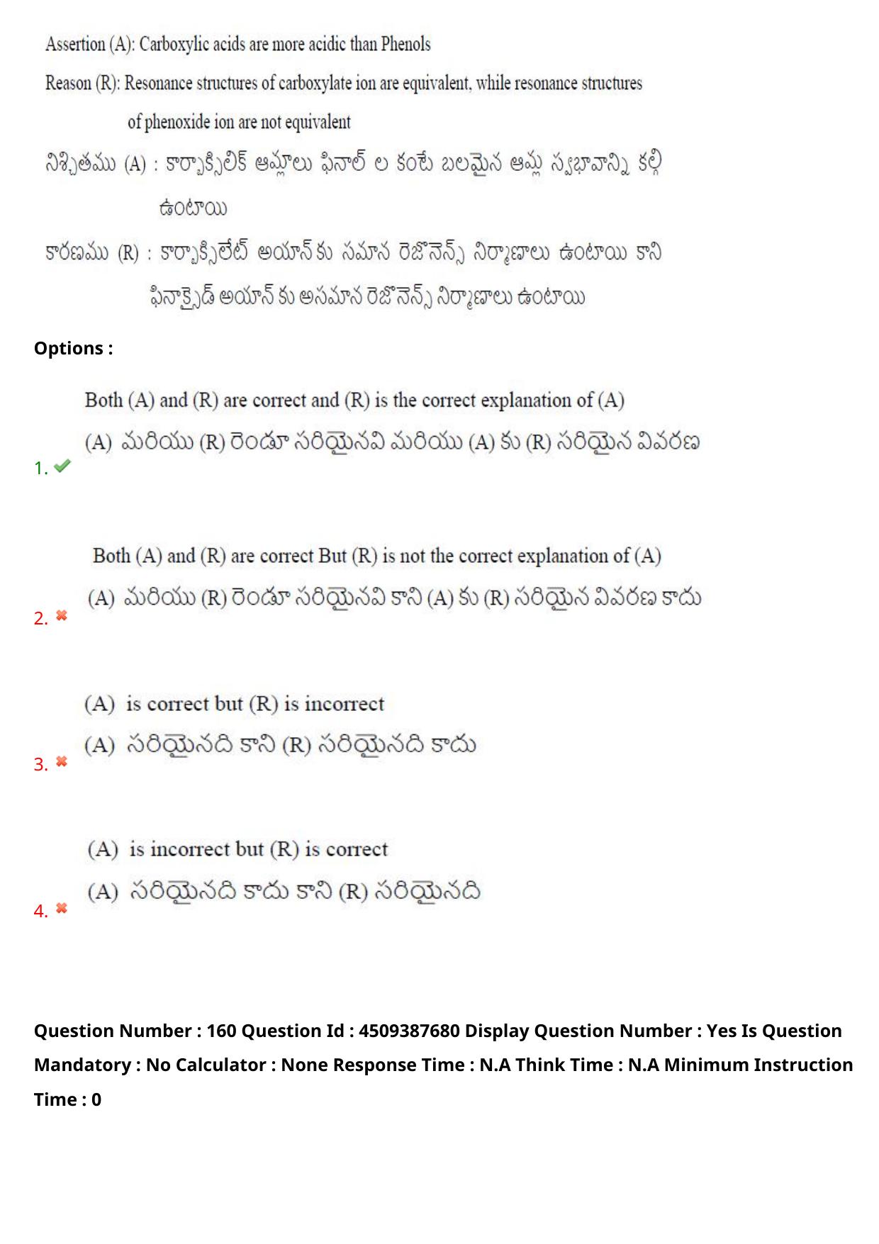 AP EAPCET 2024 - 22 May 2024 Afternoon - Master Engineering Question Paper With Preliminary Keys - Page 130