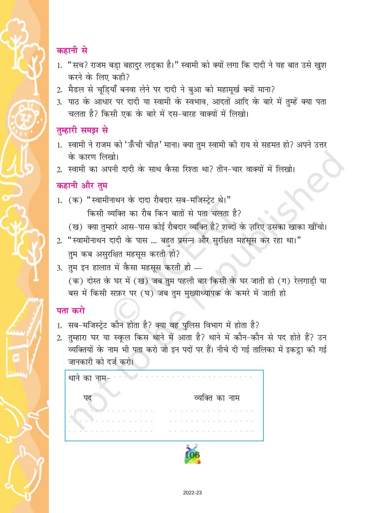 NCERT Book for Class 5 Hindi Chapter 13 स्वामी की दादी - IndCareer Docs