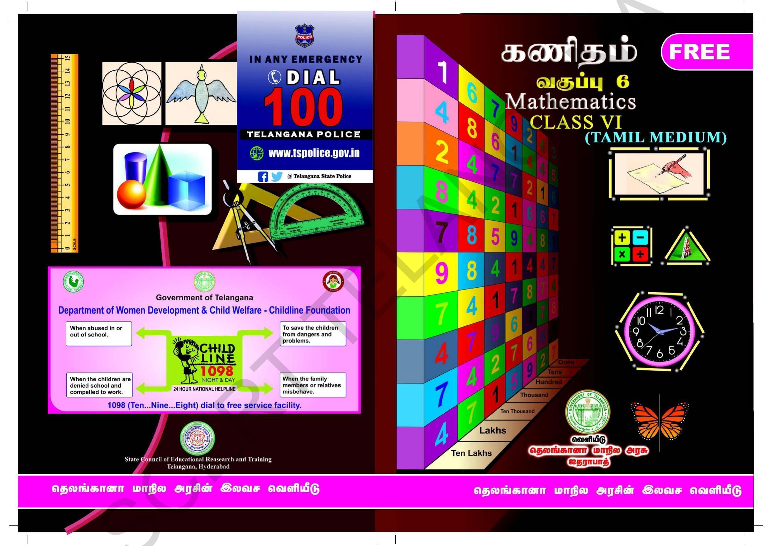 TS SCERT Class 6 Maths  (Tamil Medium) Text Book - Page 1