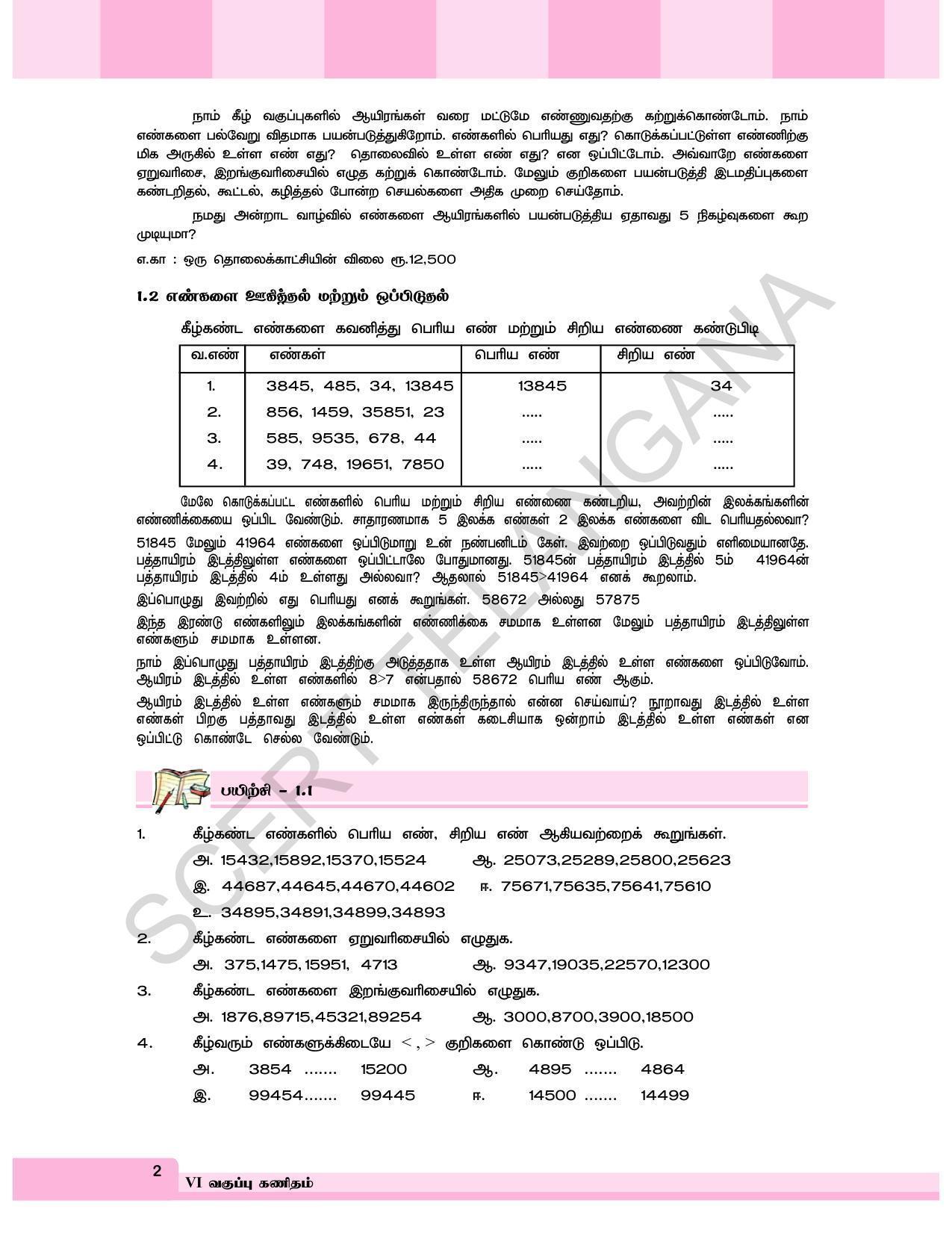 TS SCERT Class 6 Maths  (Tamil Medium) Text Book - Page 10